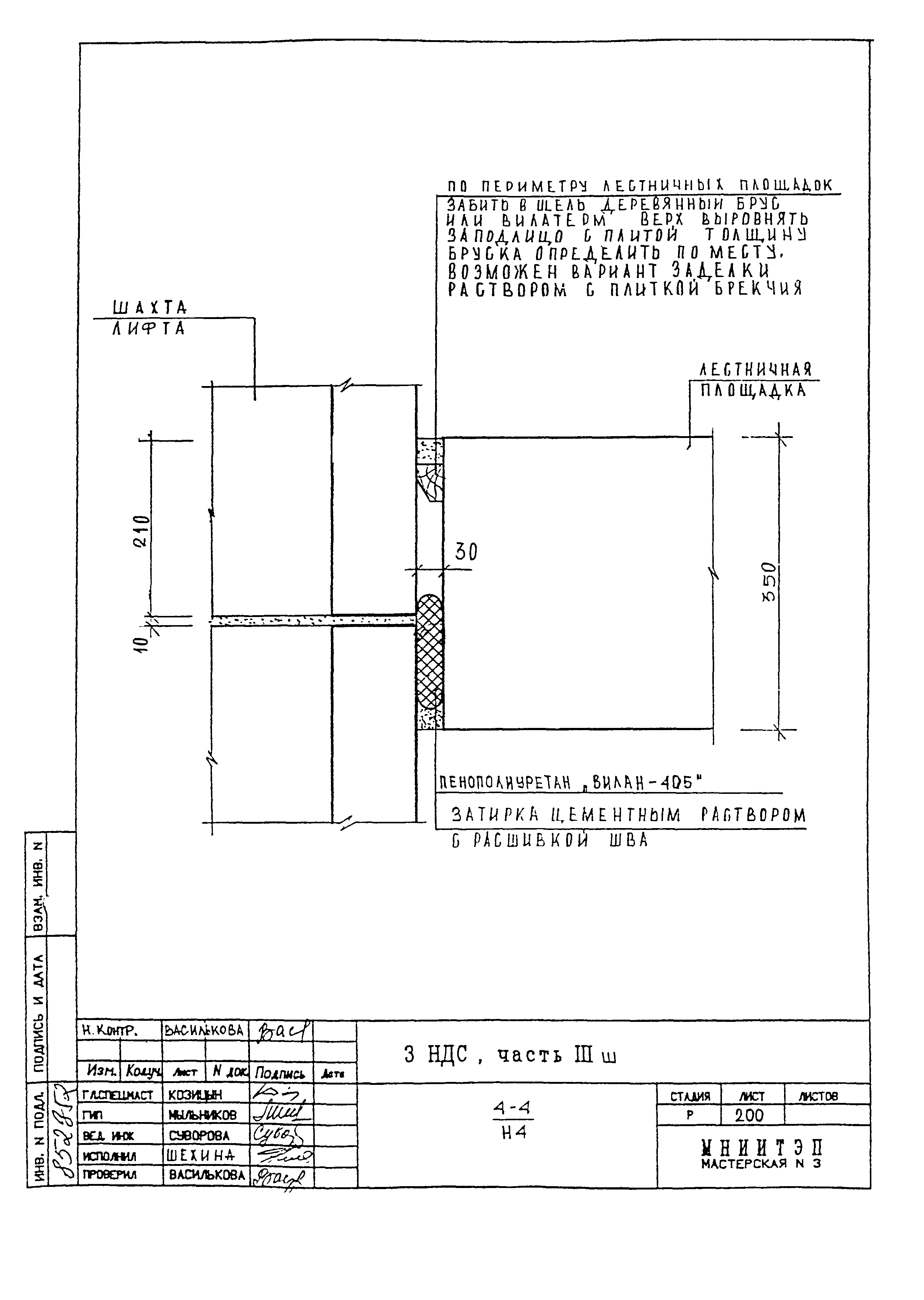 3 НДС, часть III ш