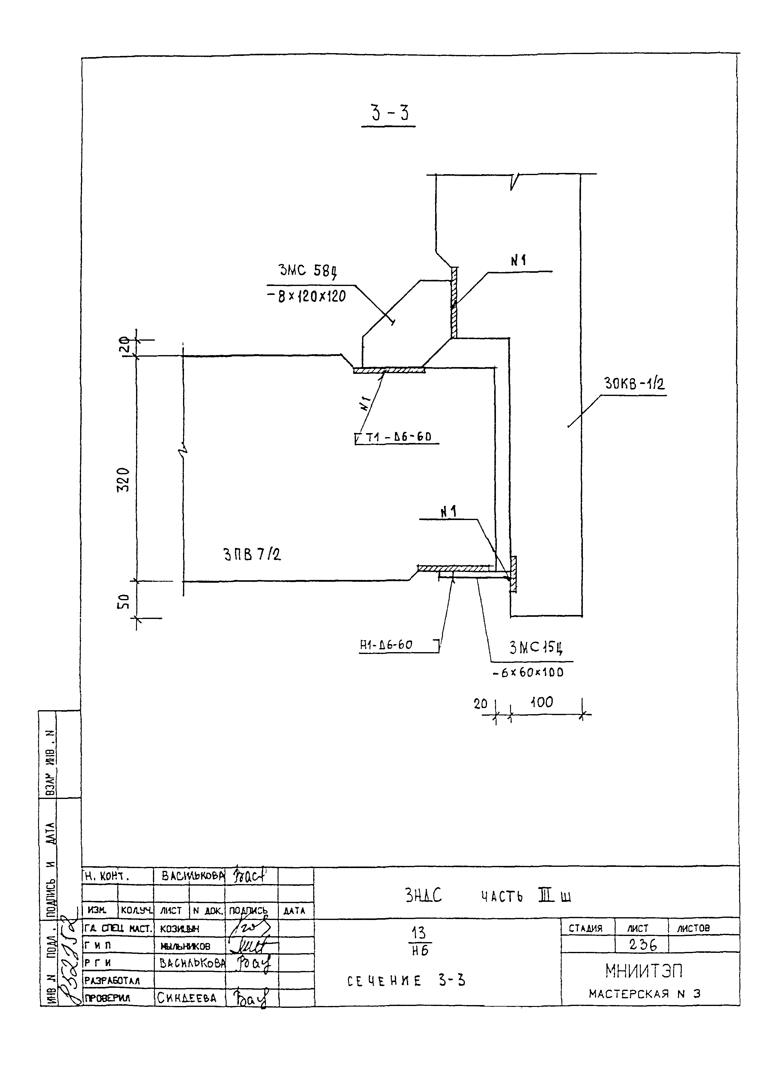 3 НДС, часть III ш