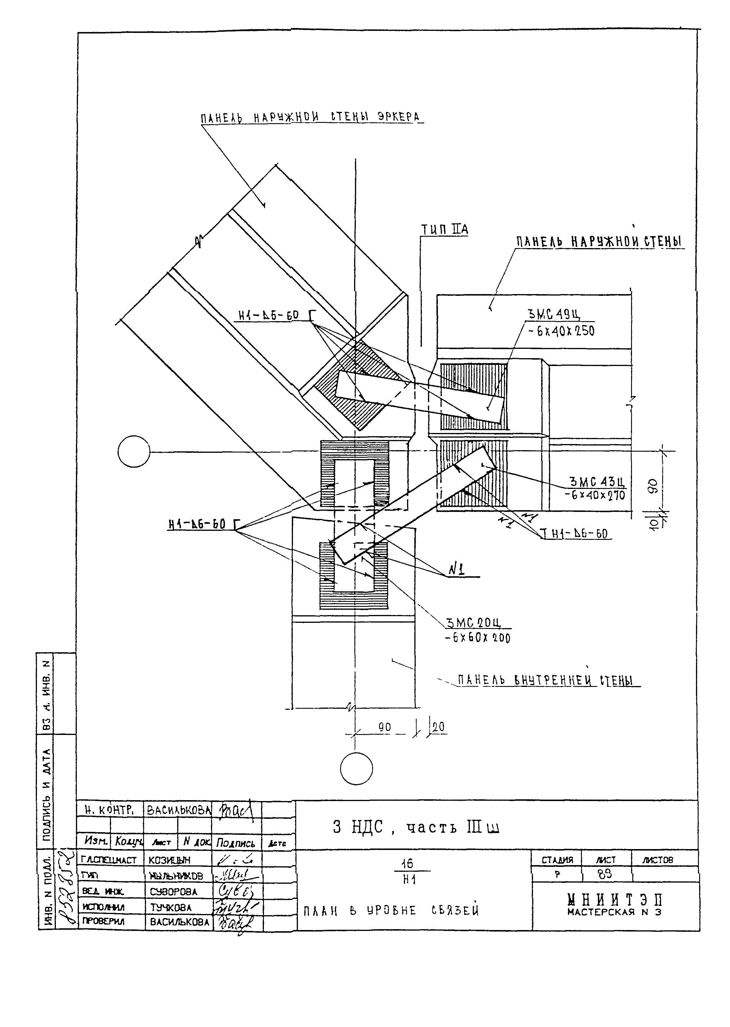 3 НДС, часть III ш