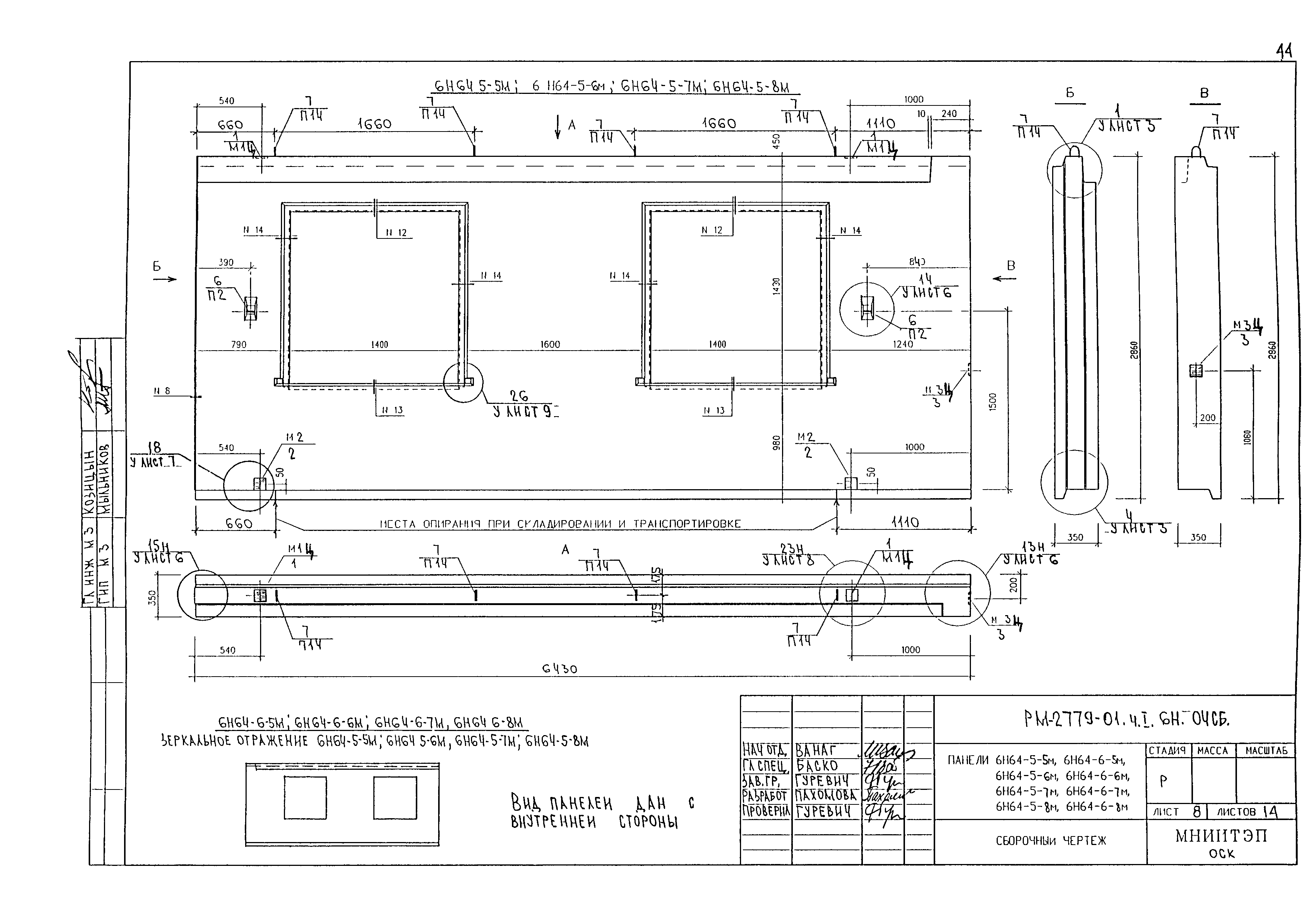 РМ-2779-01