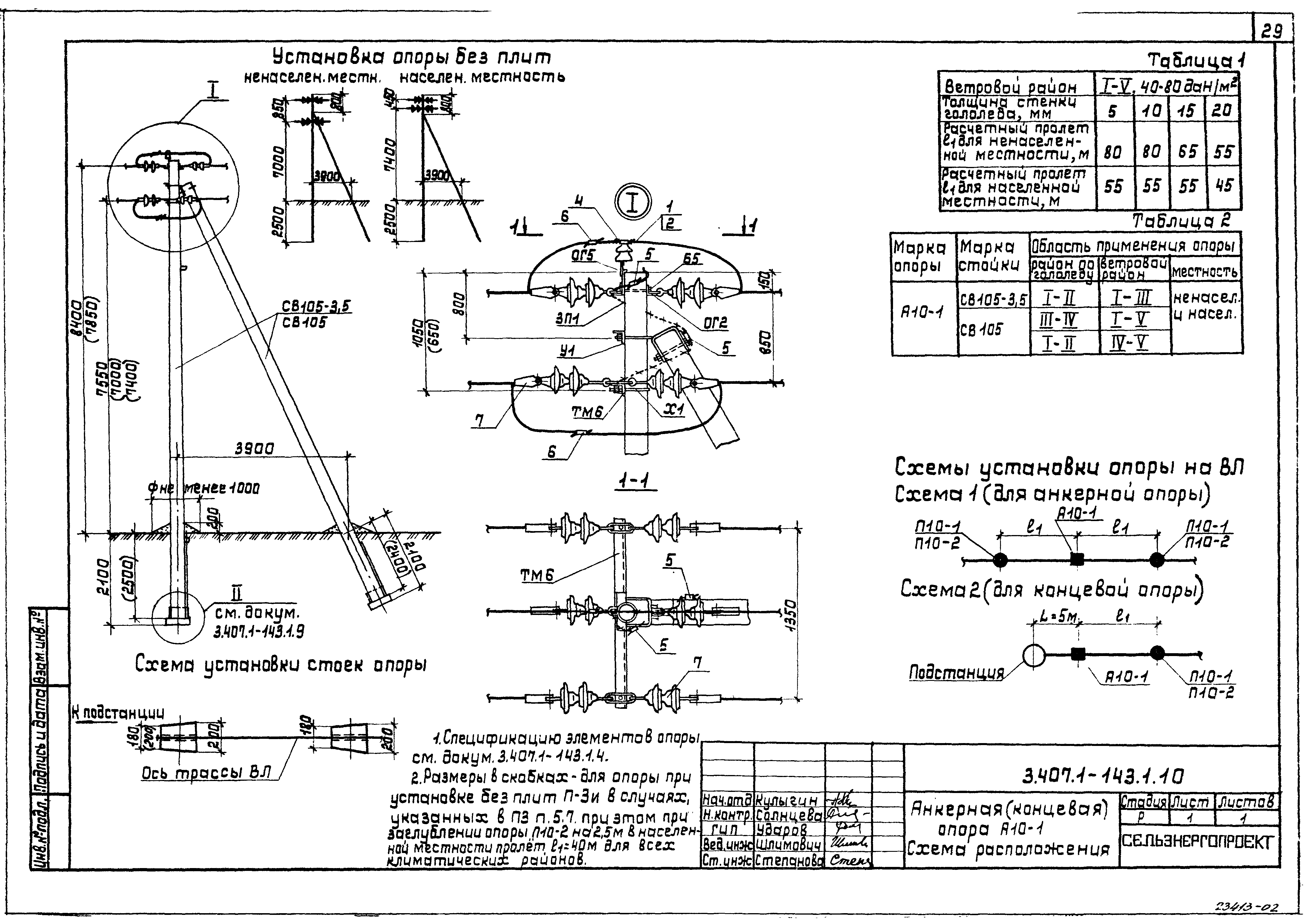 Серия 3.407.1-143