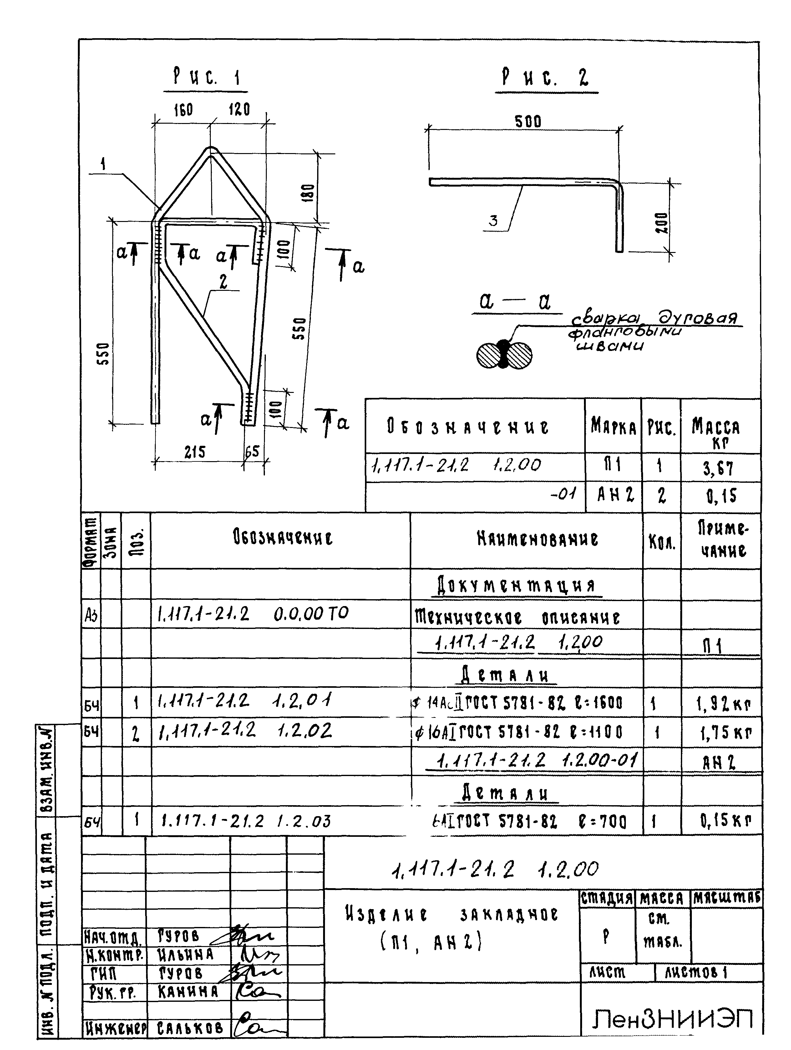 Серия 1.117.1-21