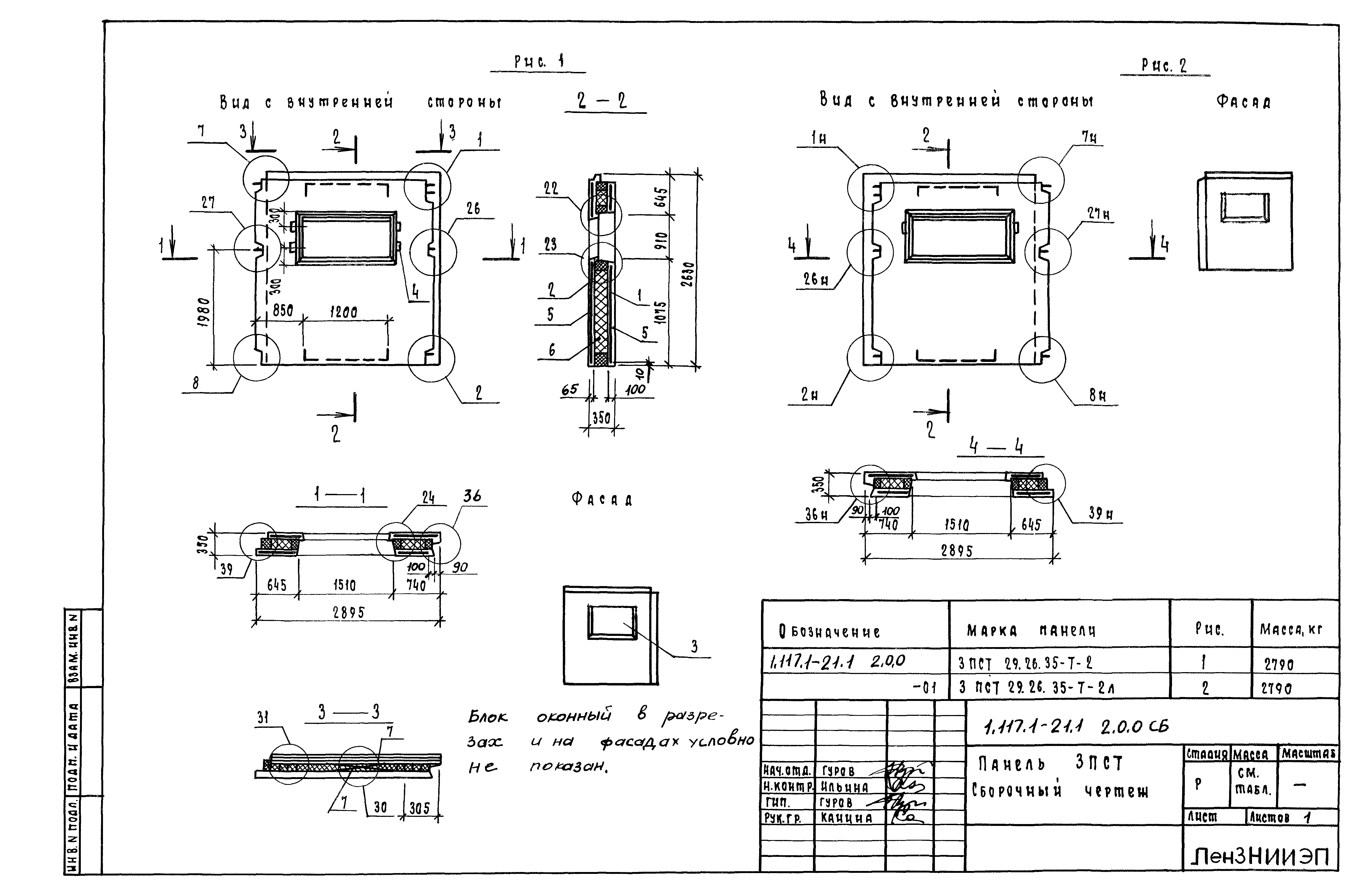 Серия 1.117.1-21