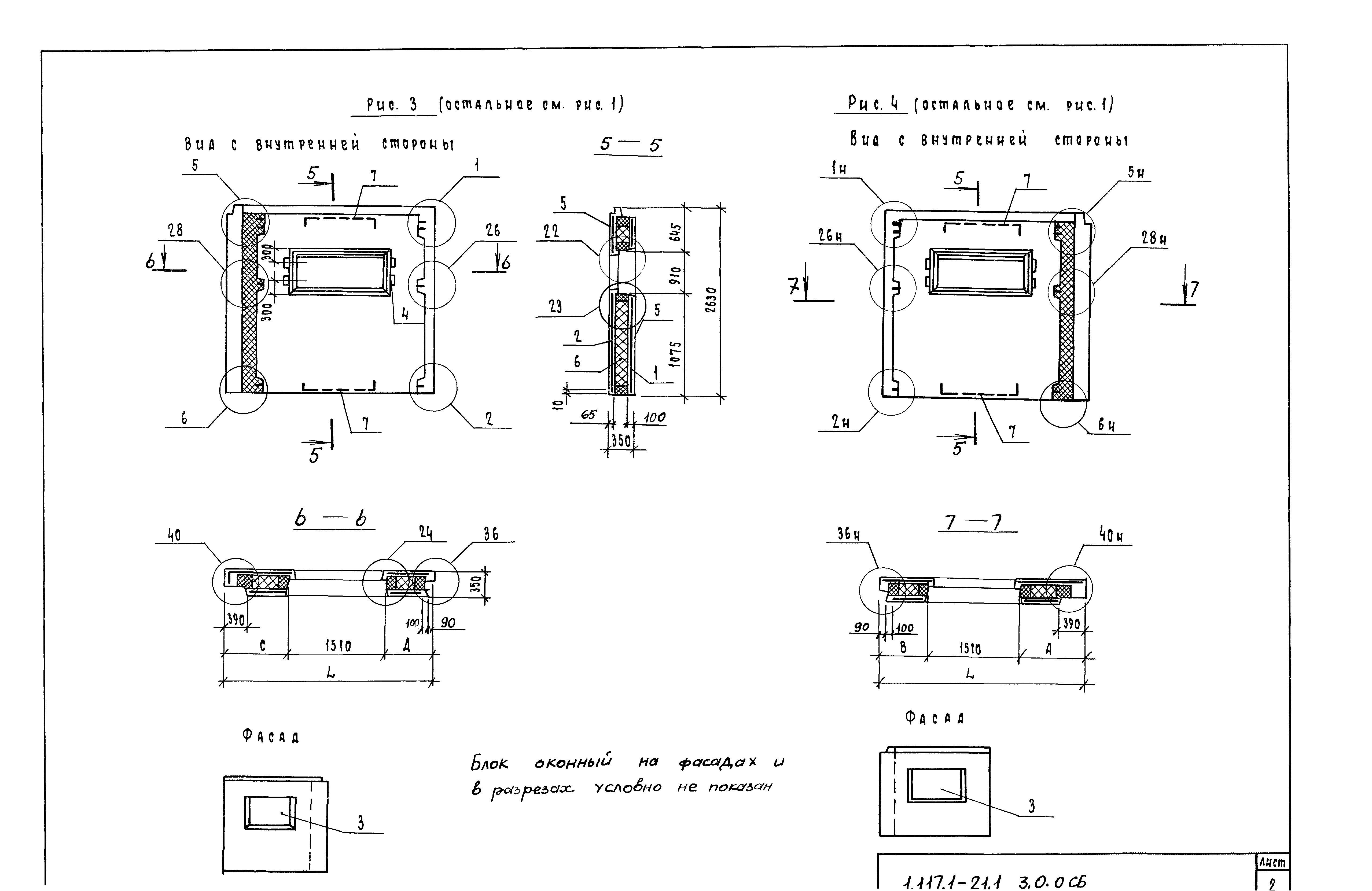 Серия 1.117.1-21