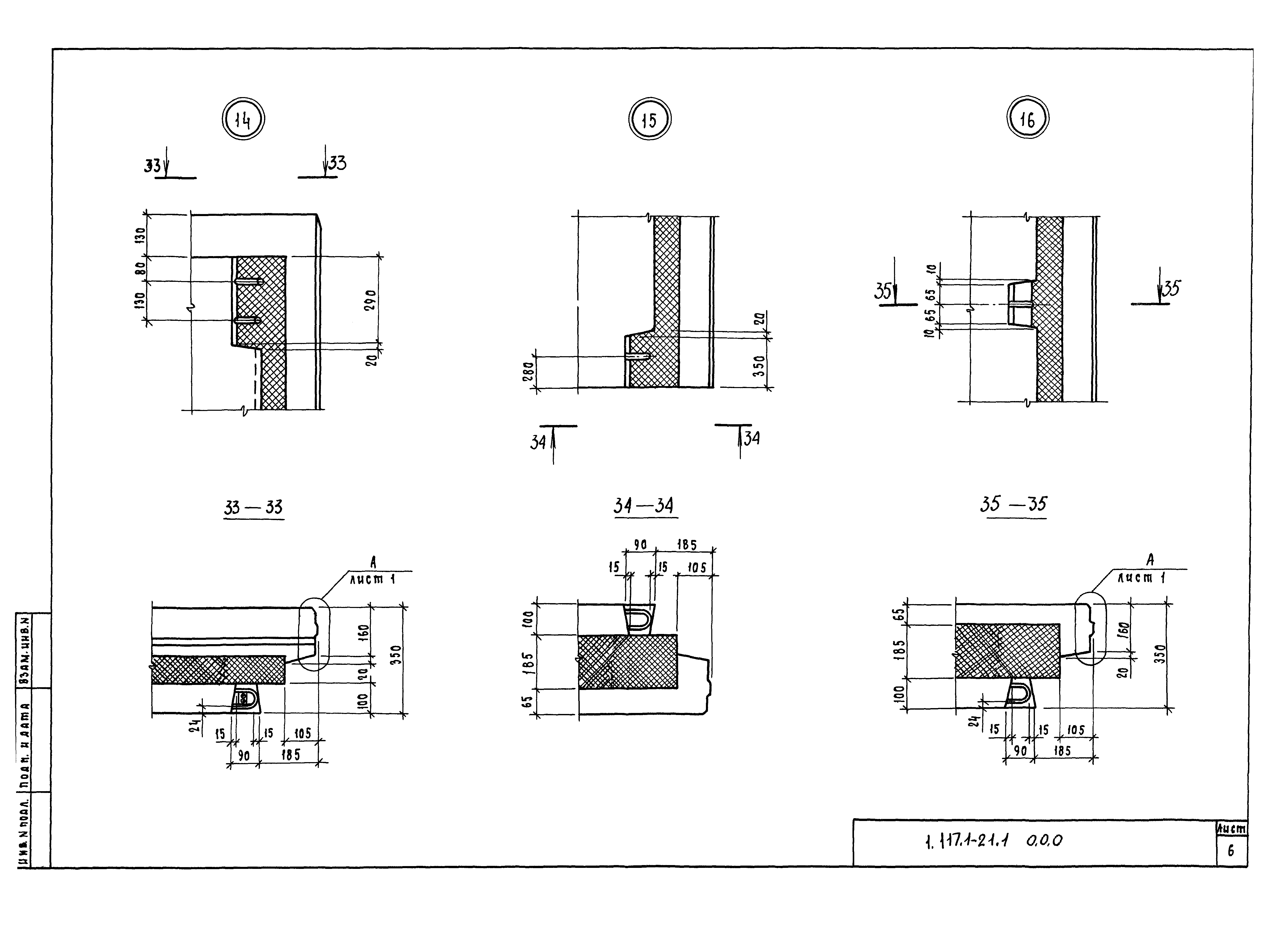 Серия 1.117.1-21