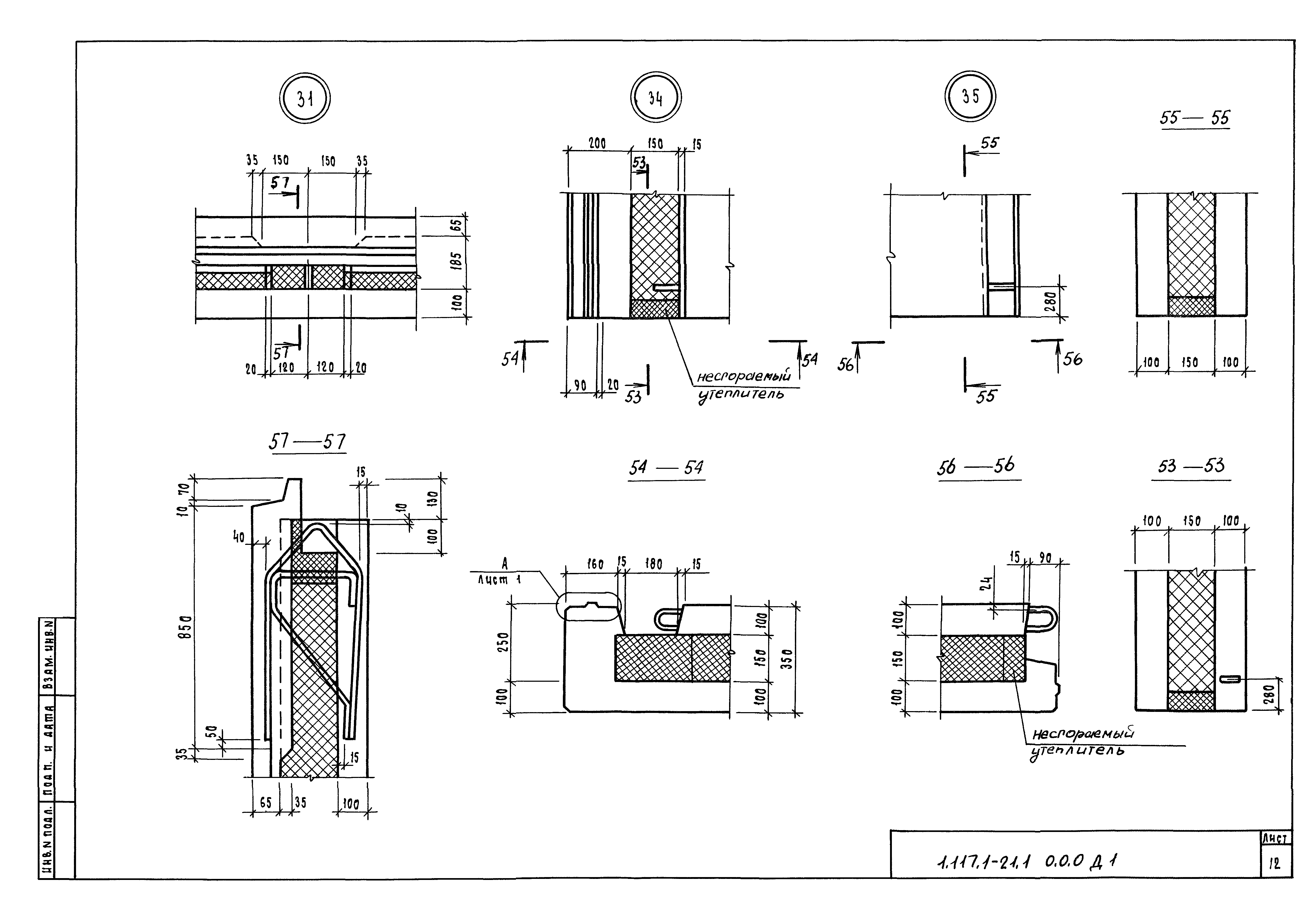 Серия 1.117.1-21