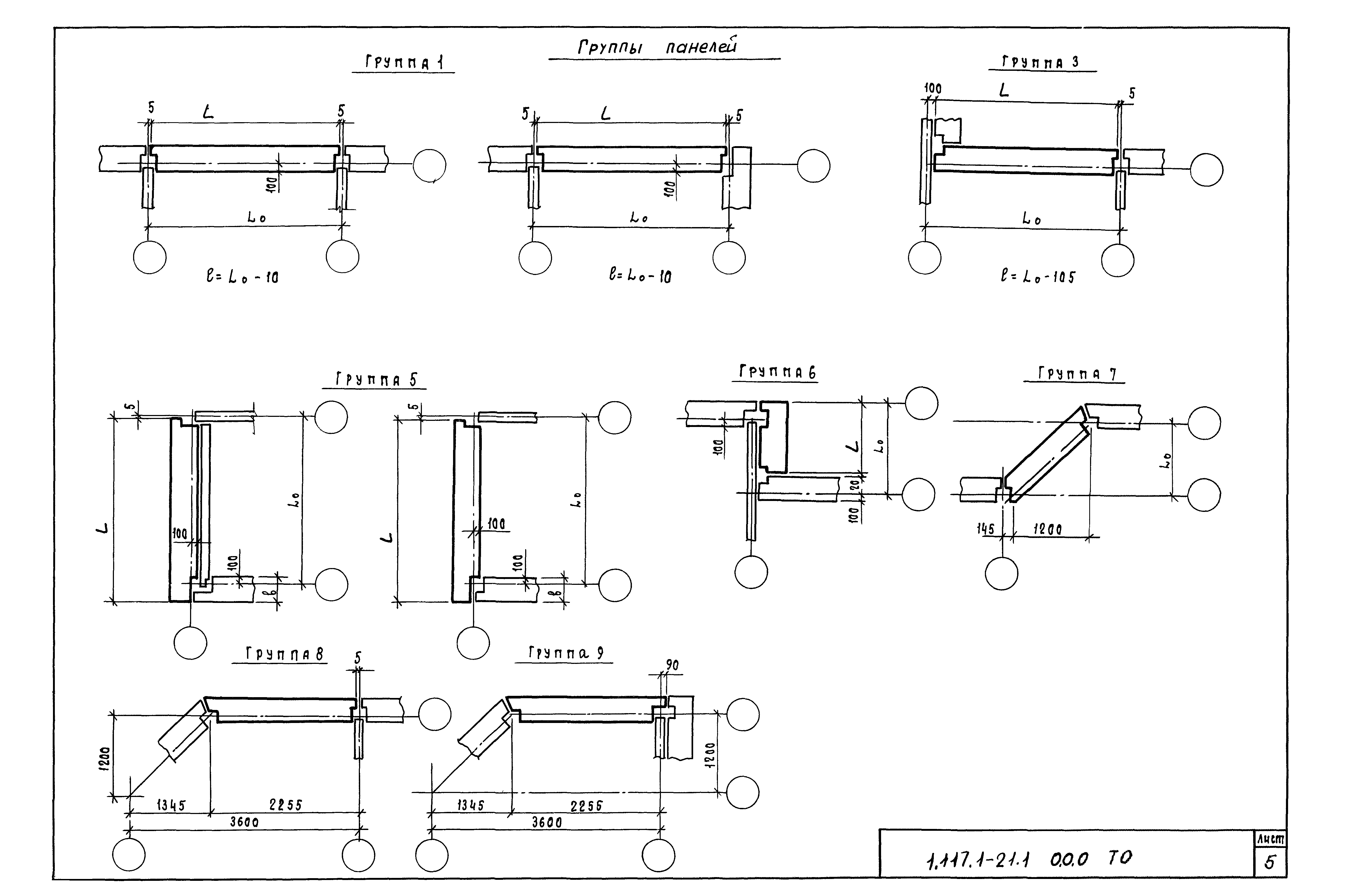 Серия 1.117.1-21
