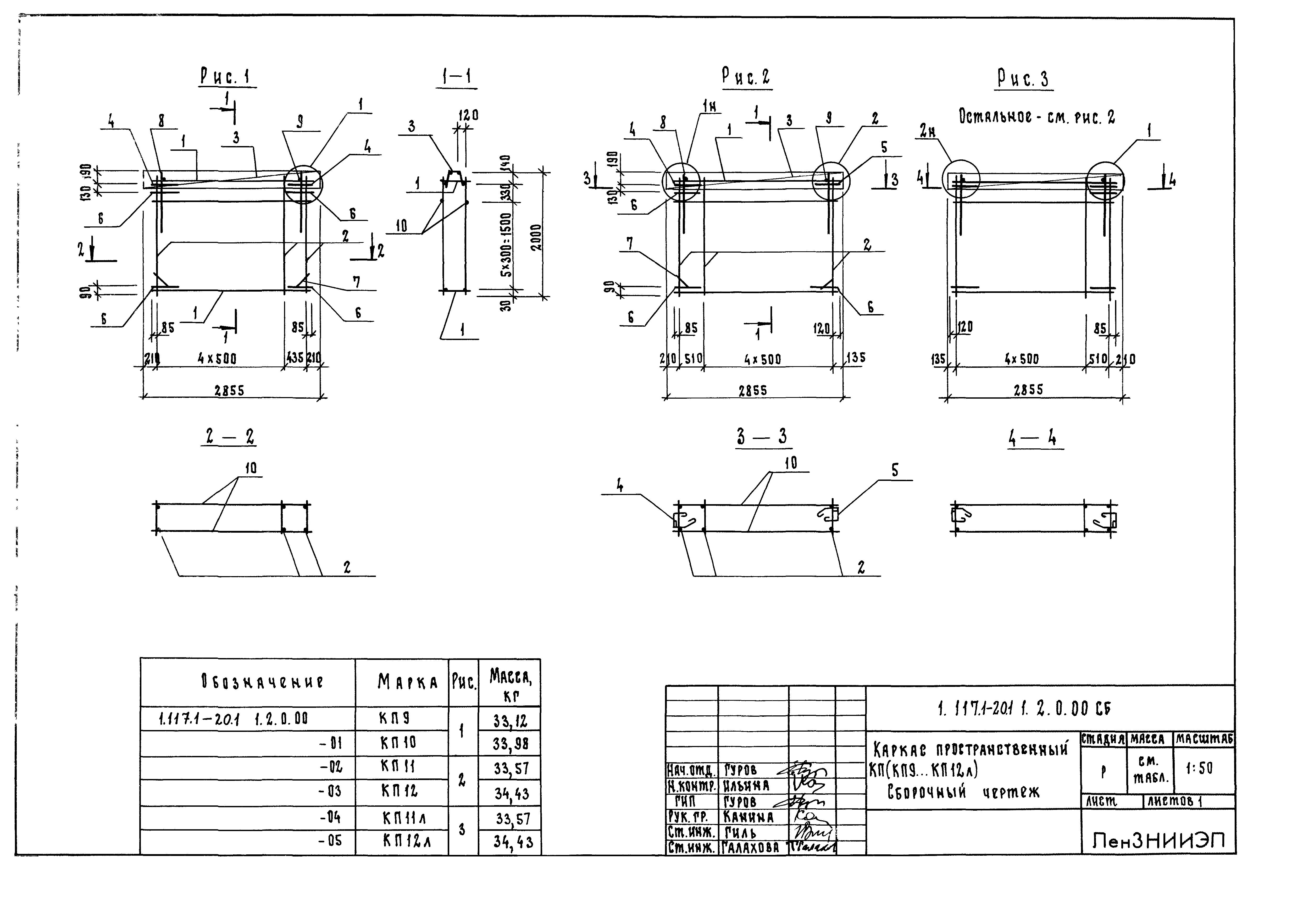 Серия 1.117.1-20