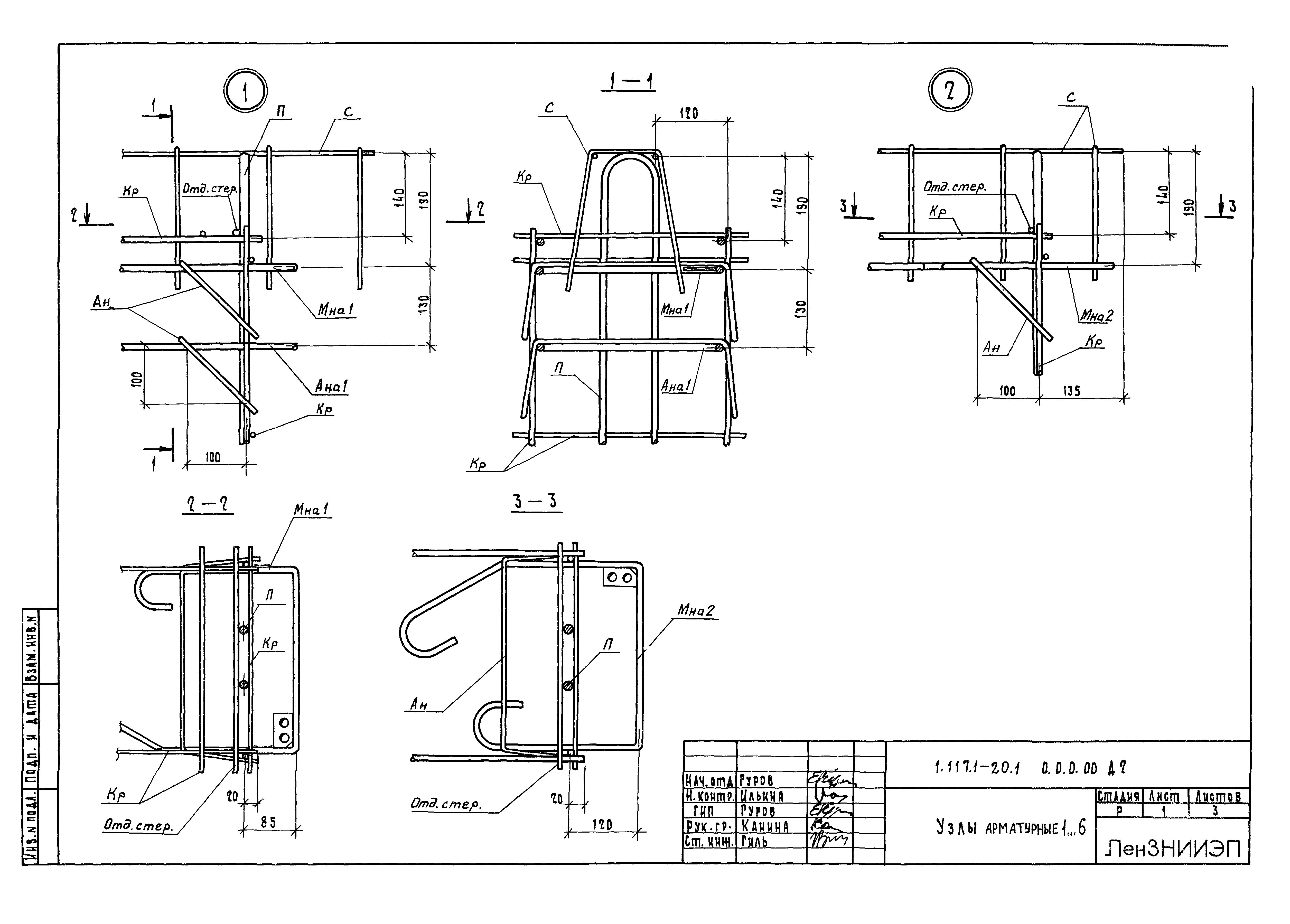 Серия 1.117.1-20