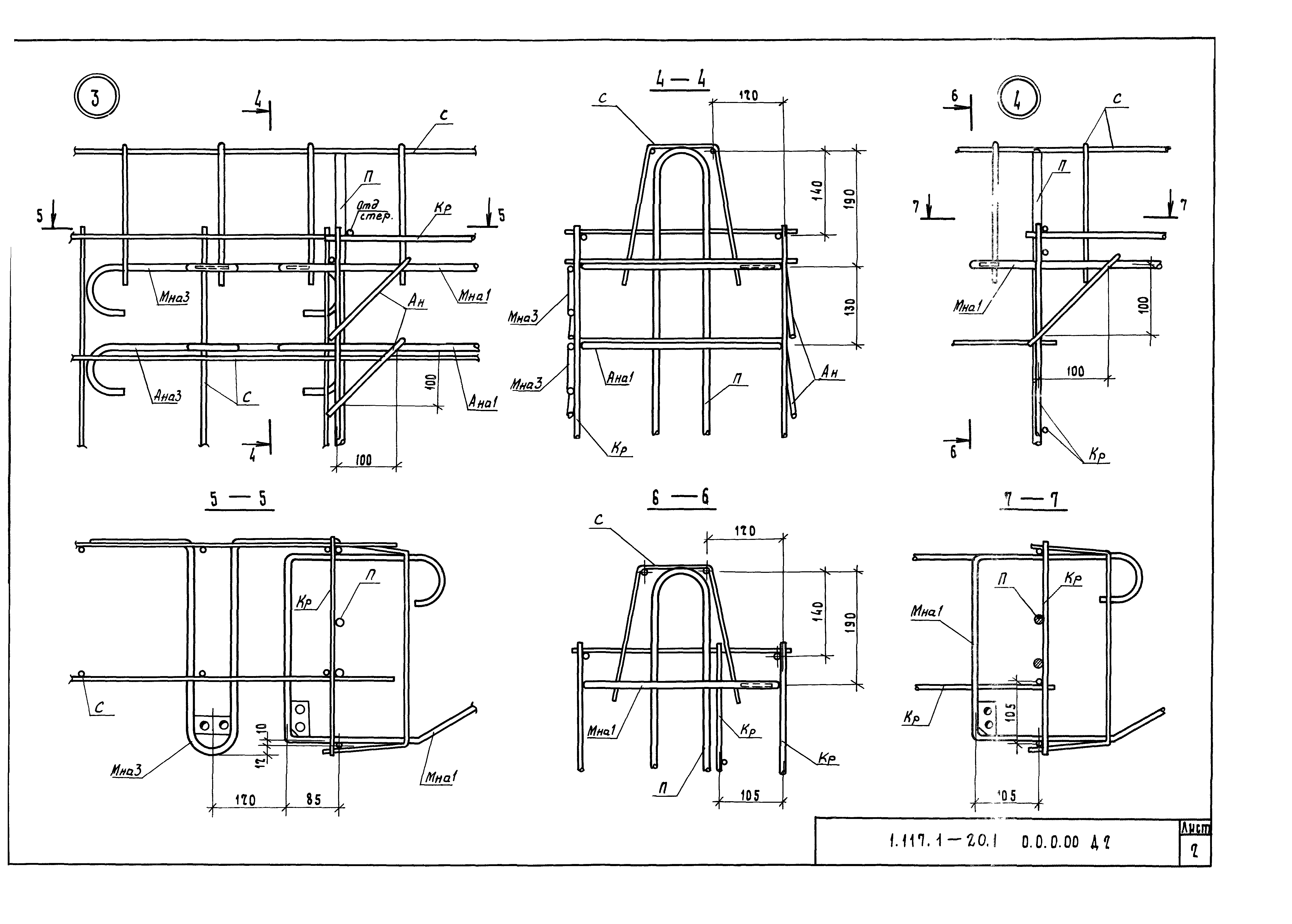 Серия 1.117.1-20
