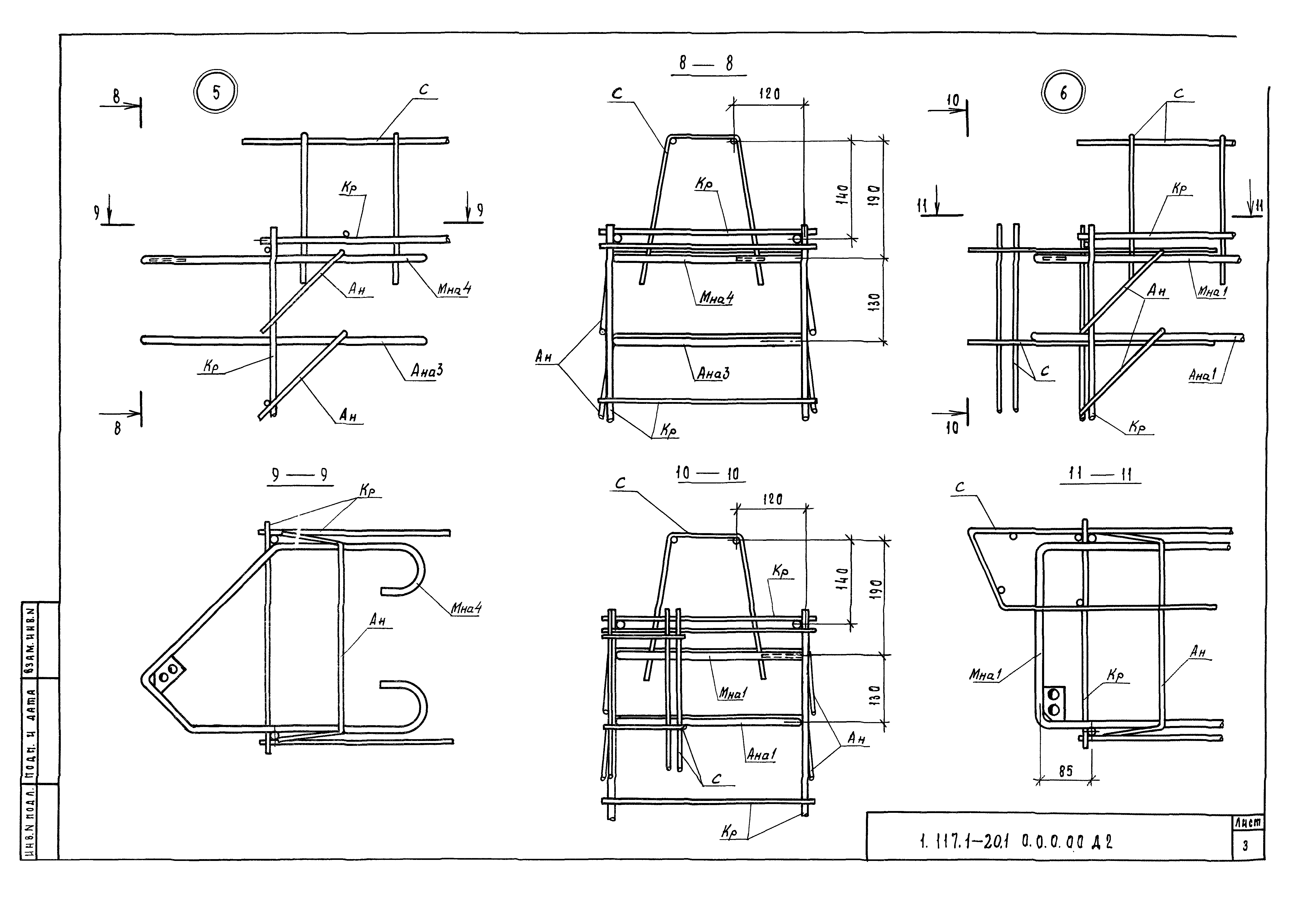 Серия 1.117.1-20