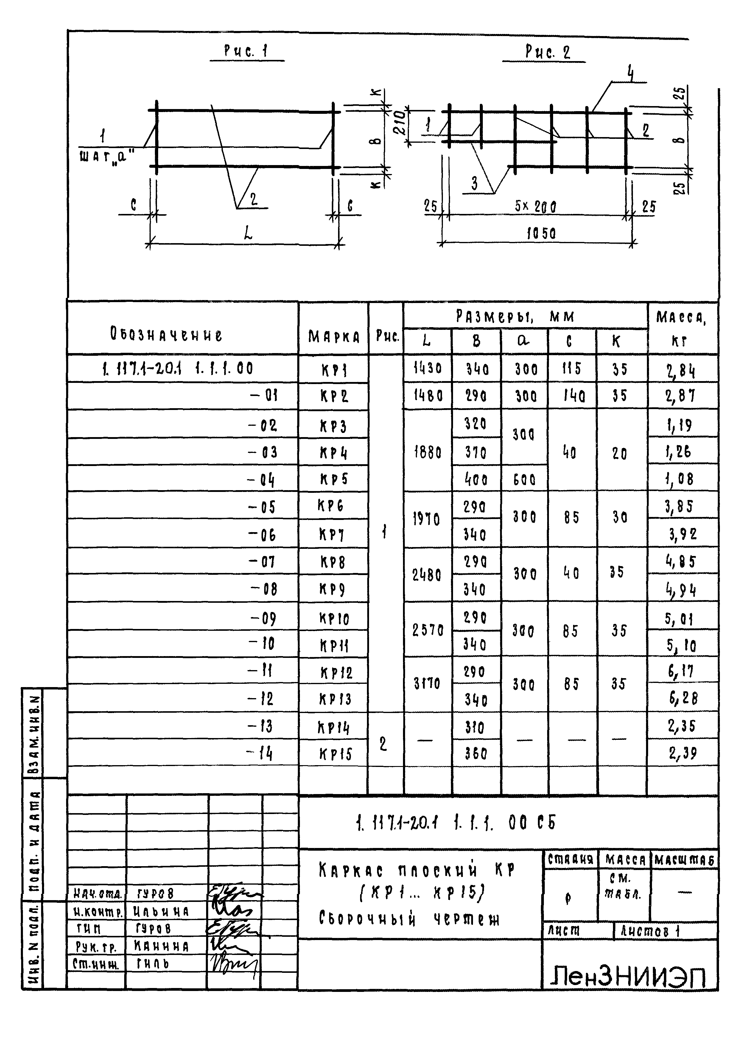Серия 1.117.1-20