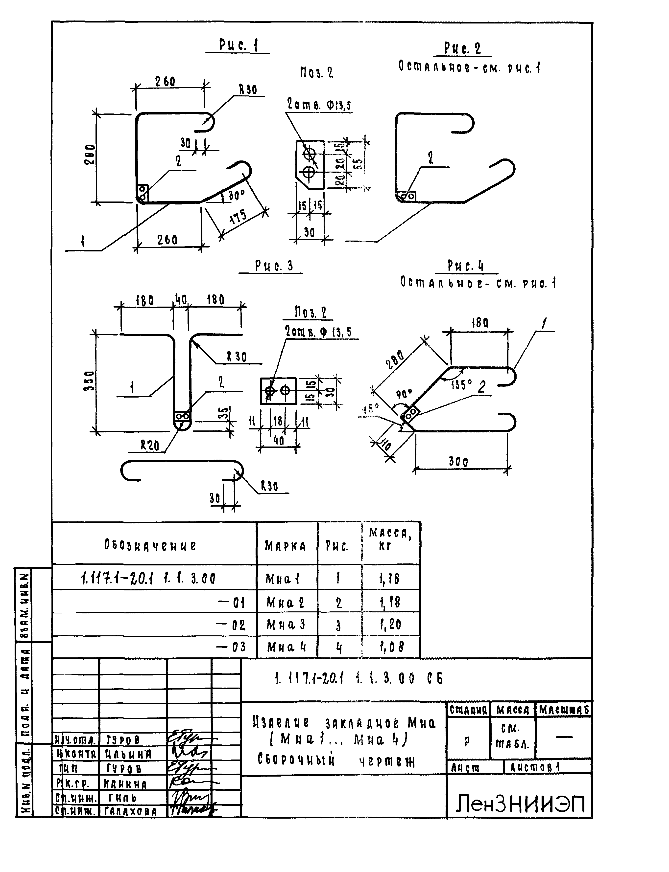 Серия 1.117.1-20