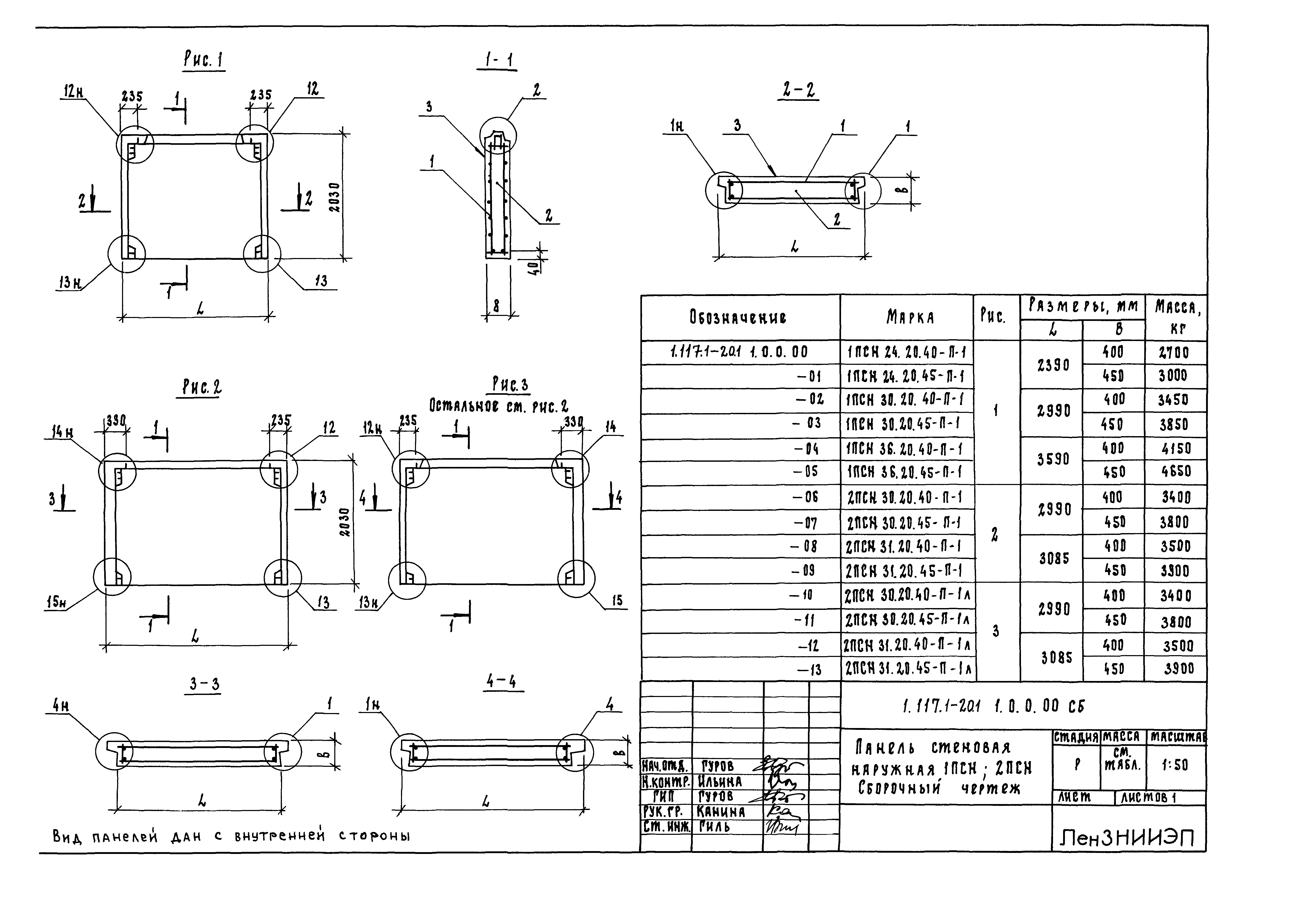 Серия 1.117.1-20