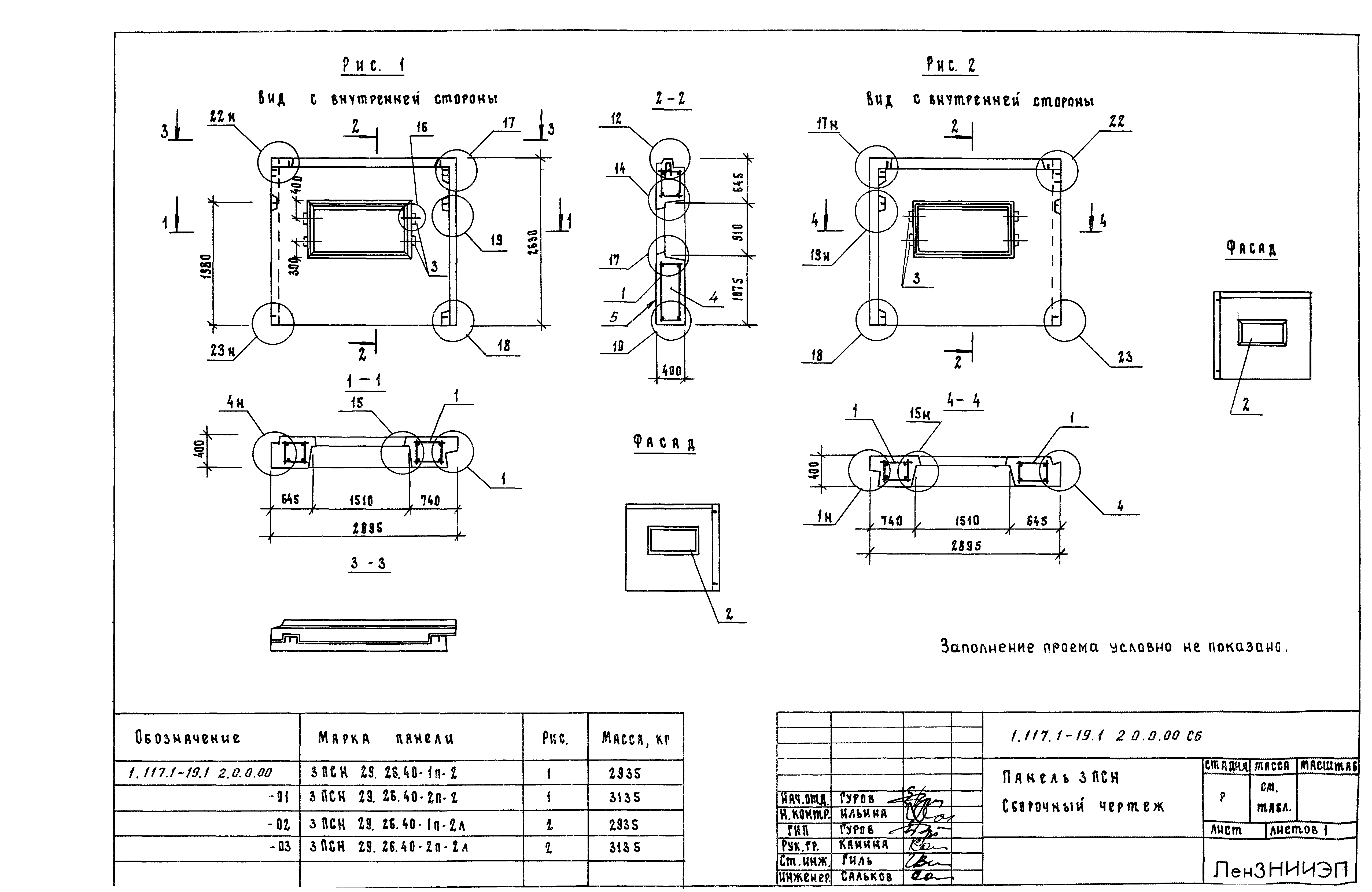 Серия 1.117.1-19