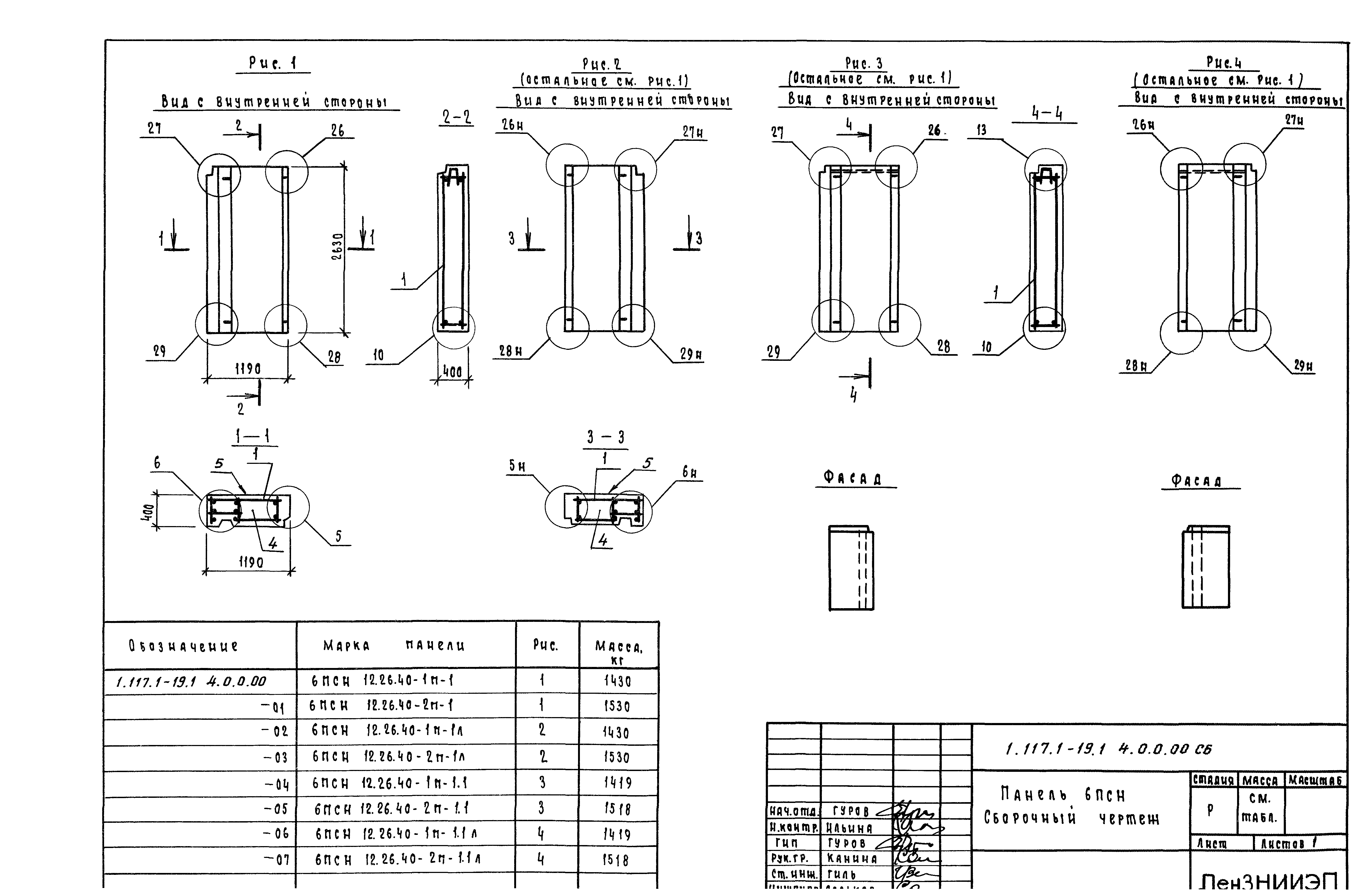 Серия 1.117.1-19