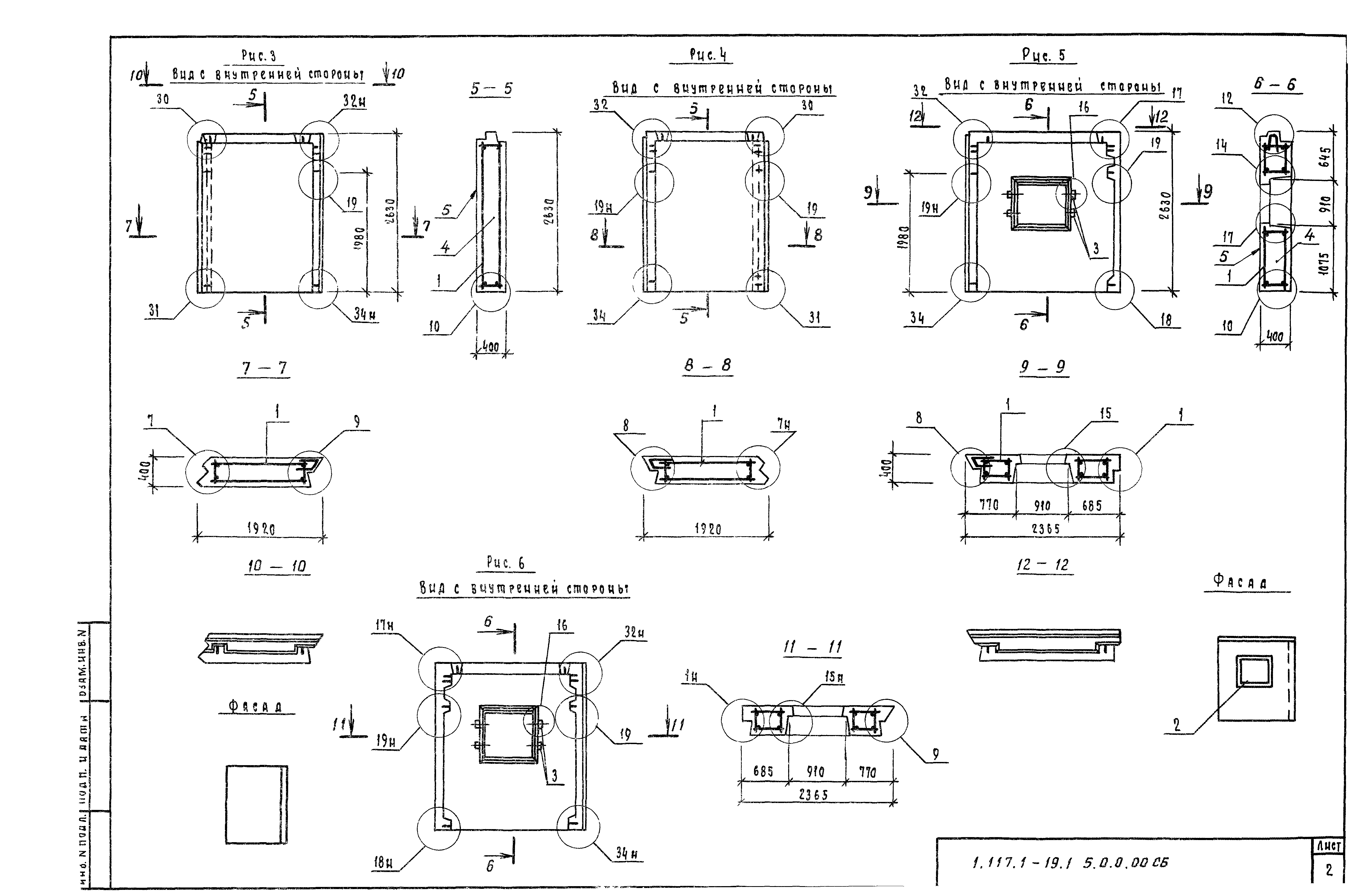 Серия 1.117.1-19