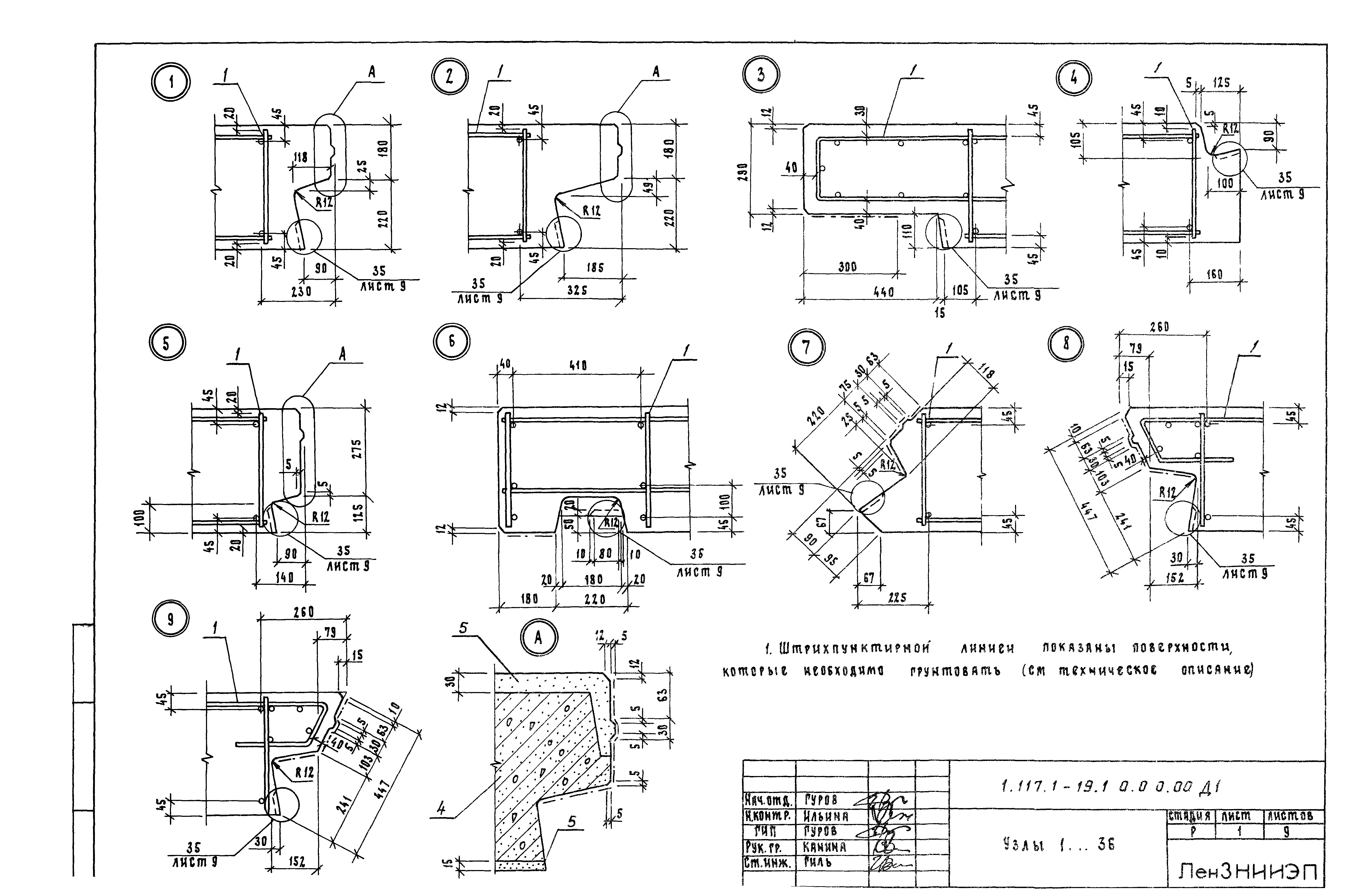 Серия 1.117.1-19
