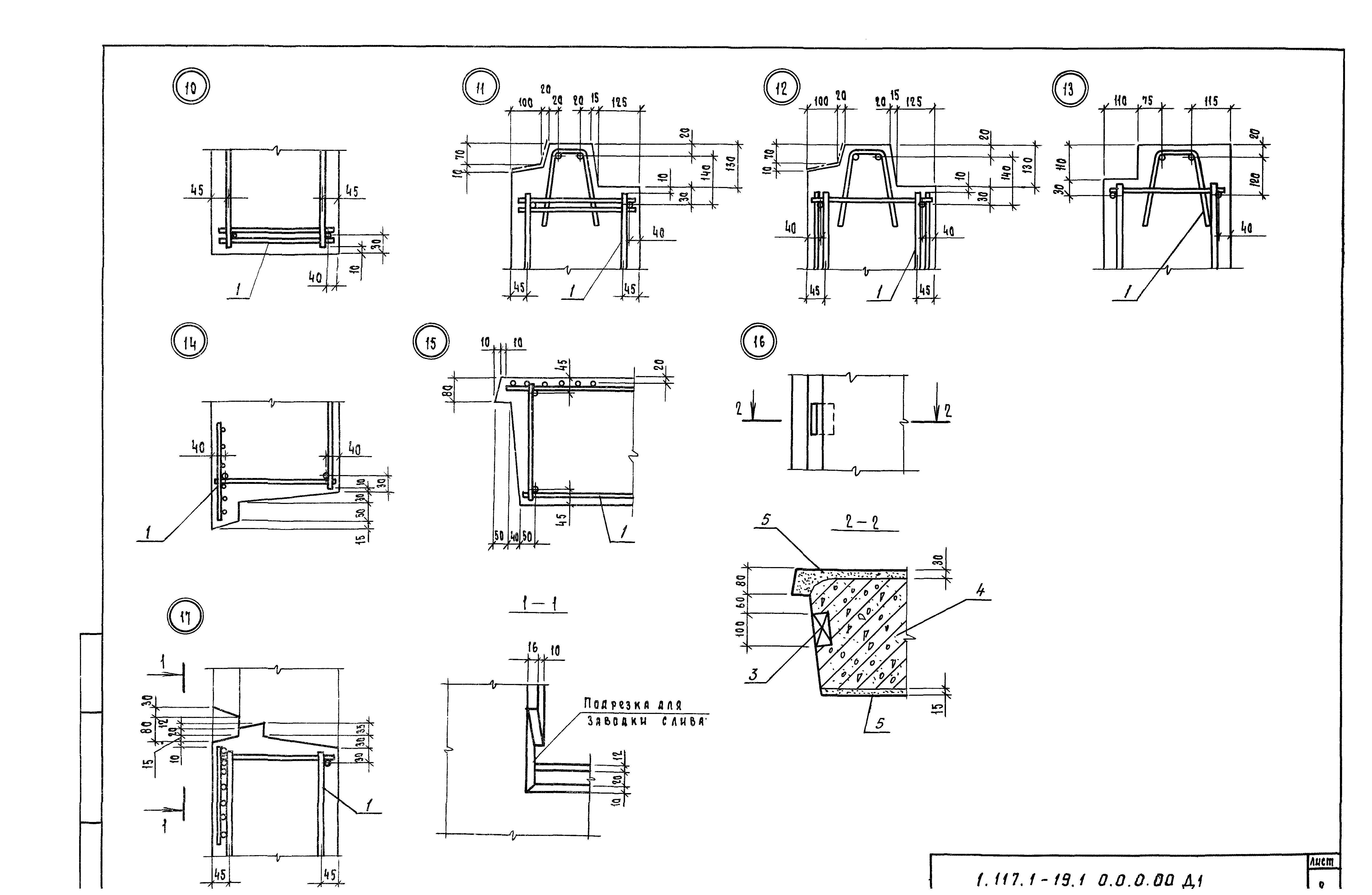 Серия 1.117.1-19