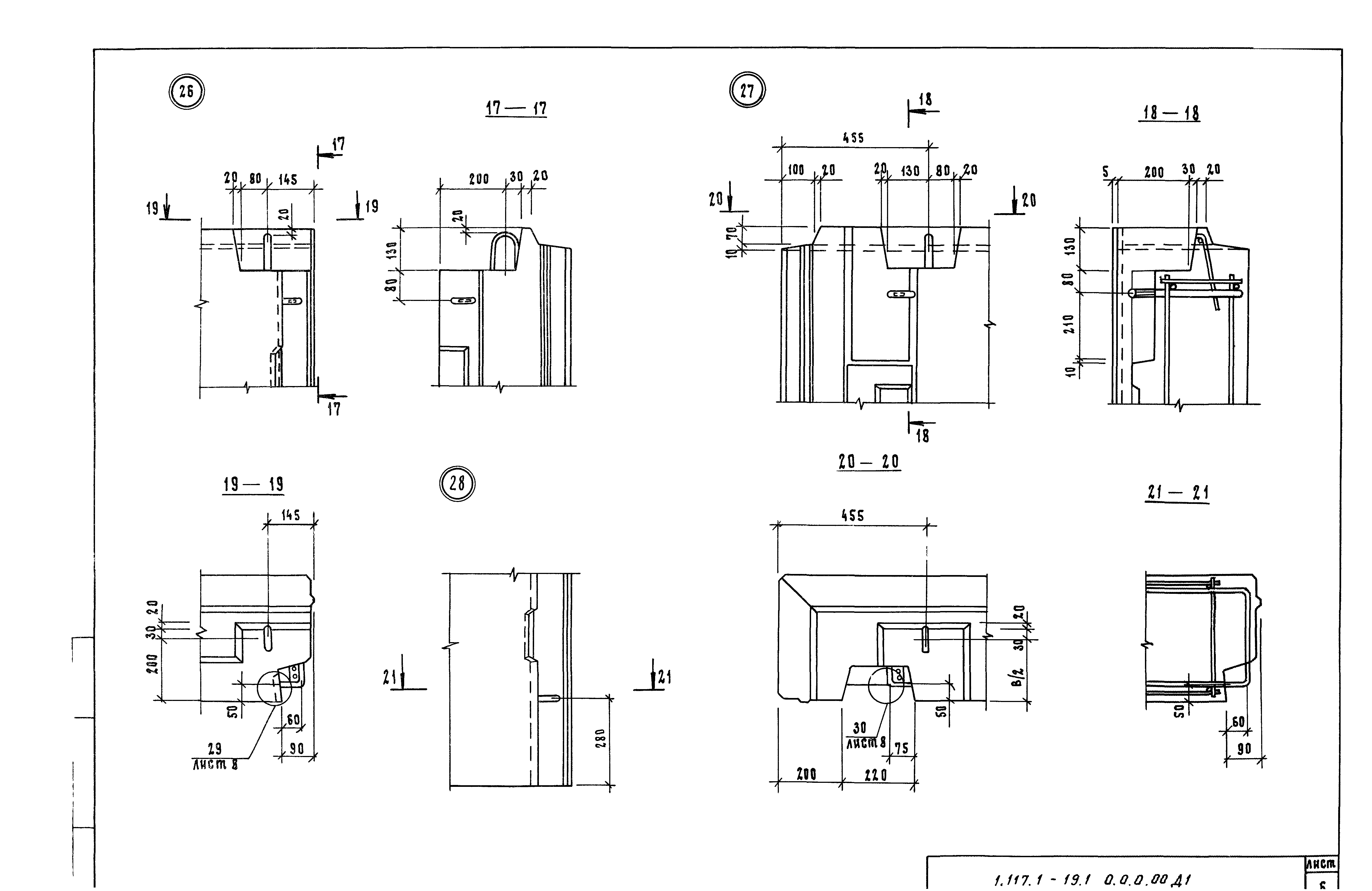 Серия 1.117.1-19