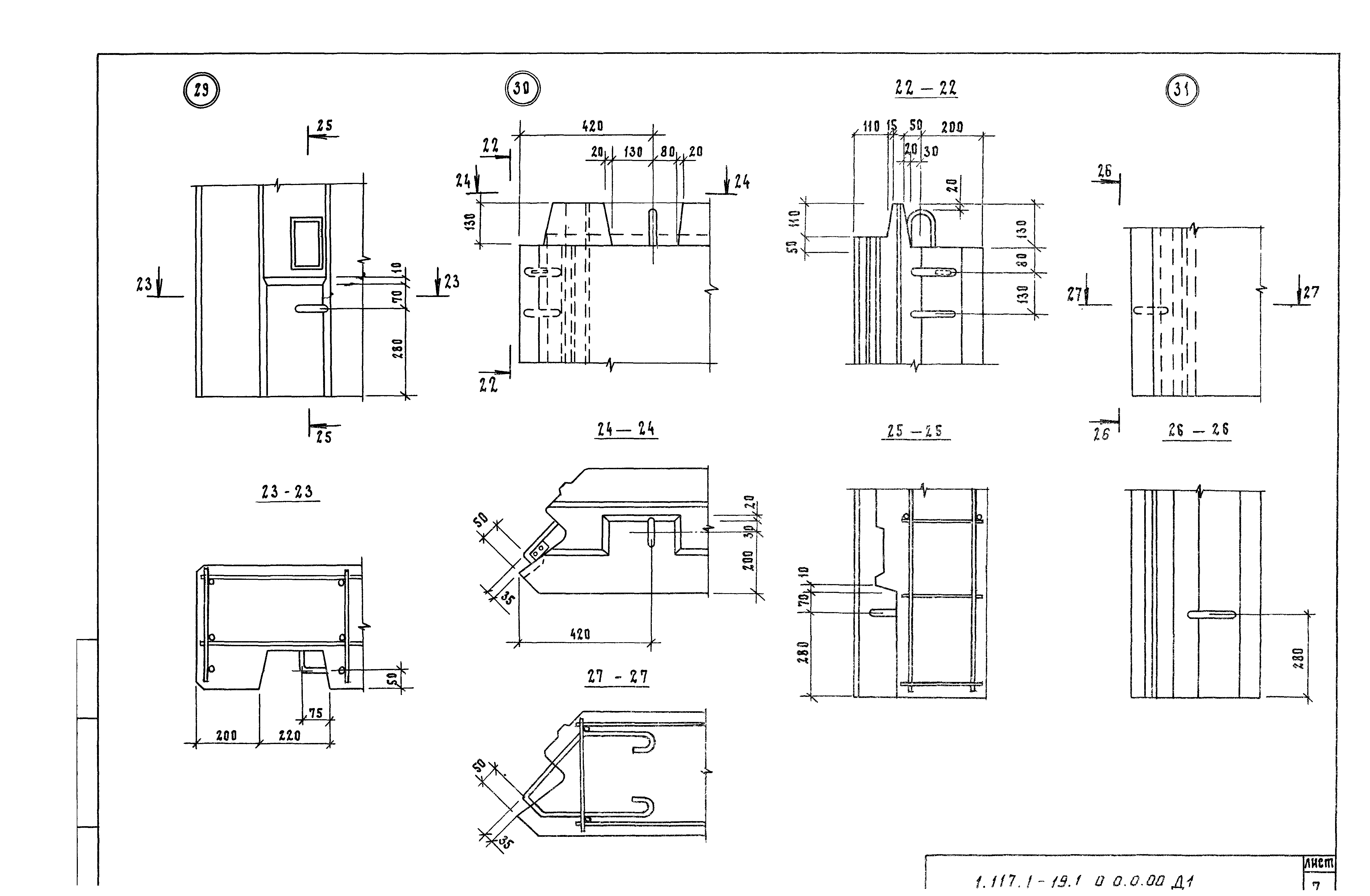 Серия 1.117.1-19