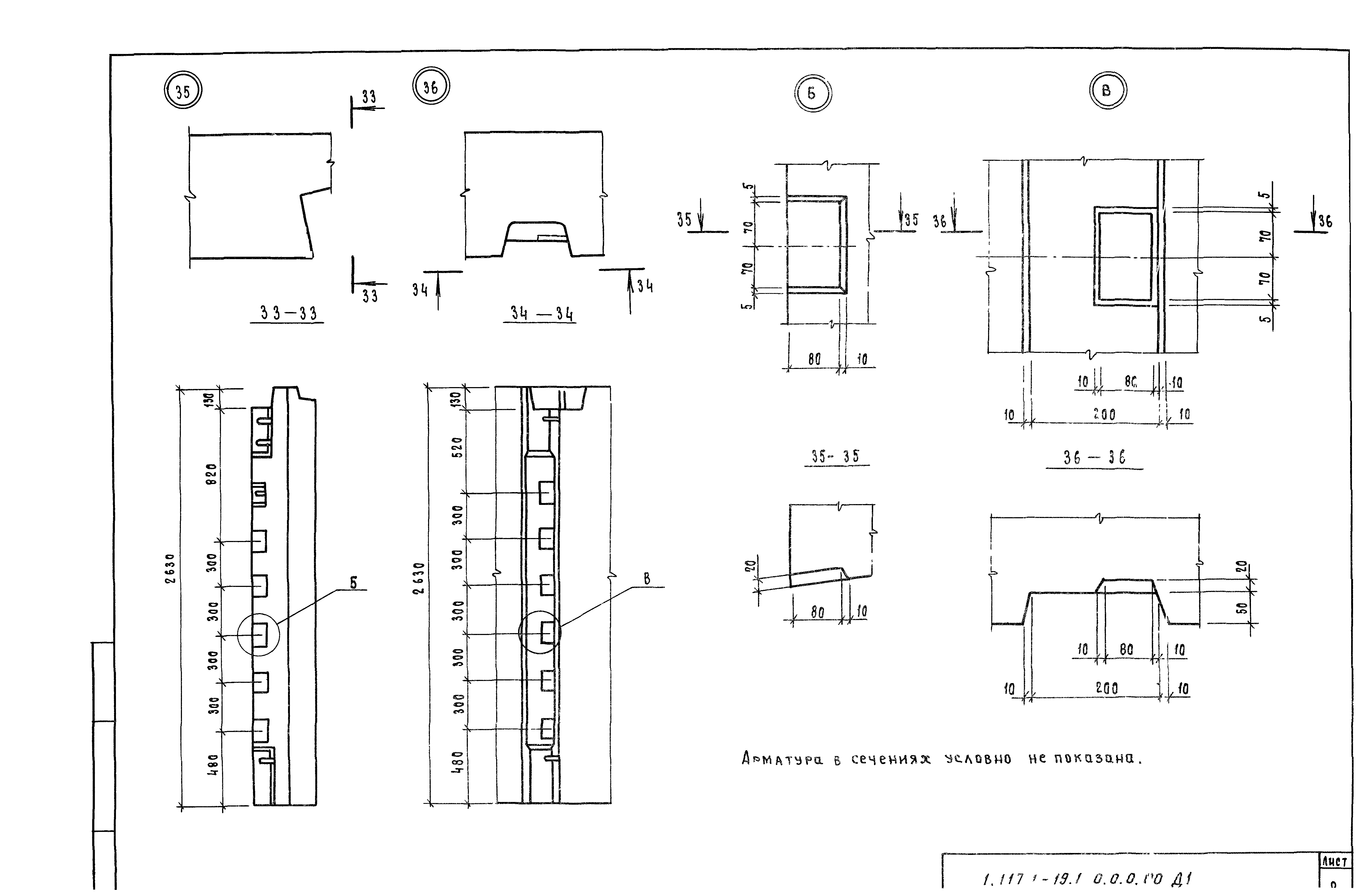 Серия 1.117.1-19