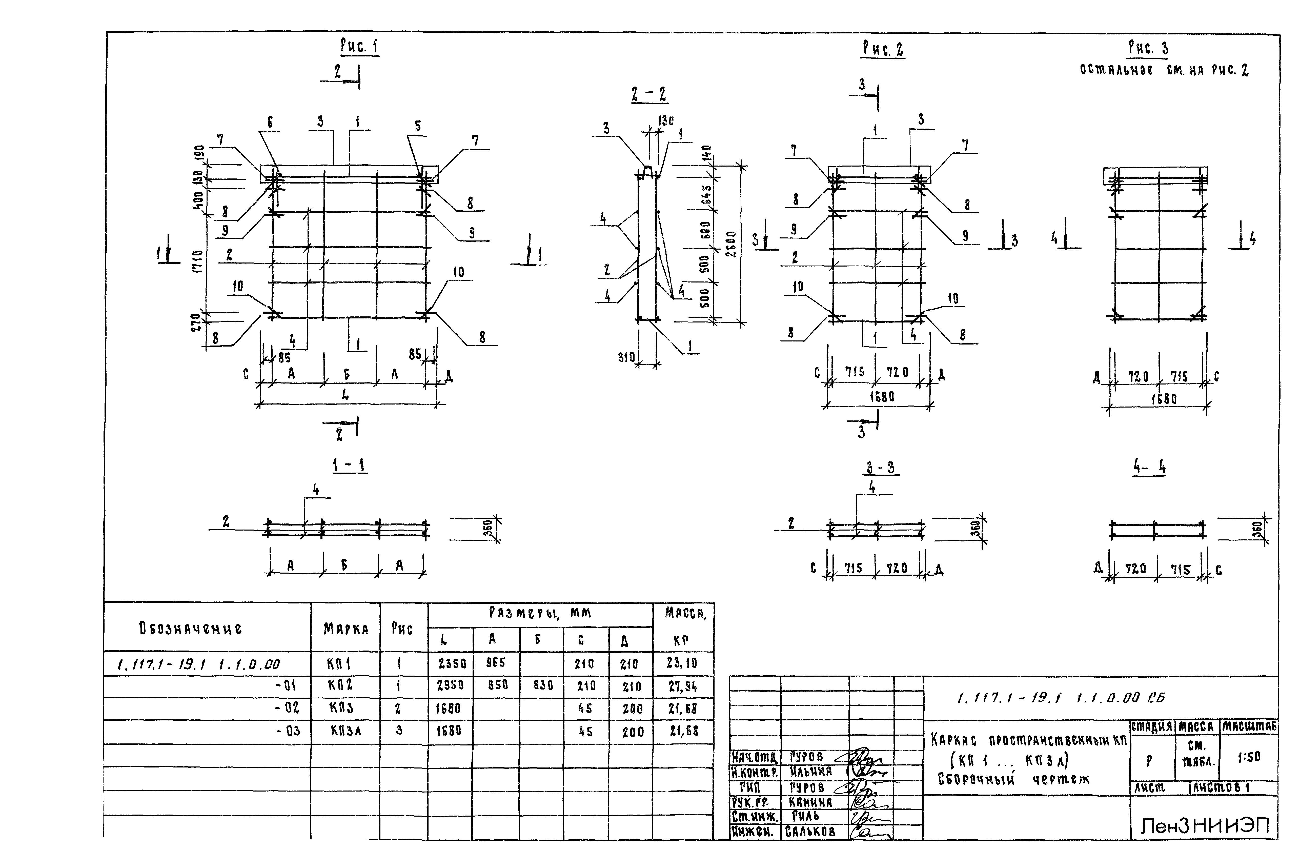 Серия 1.117.1-19
