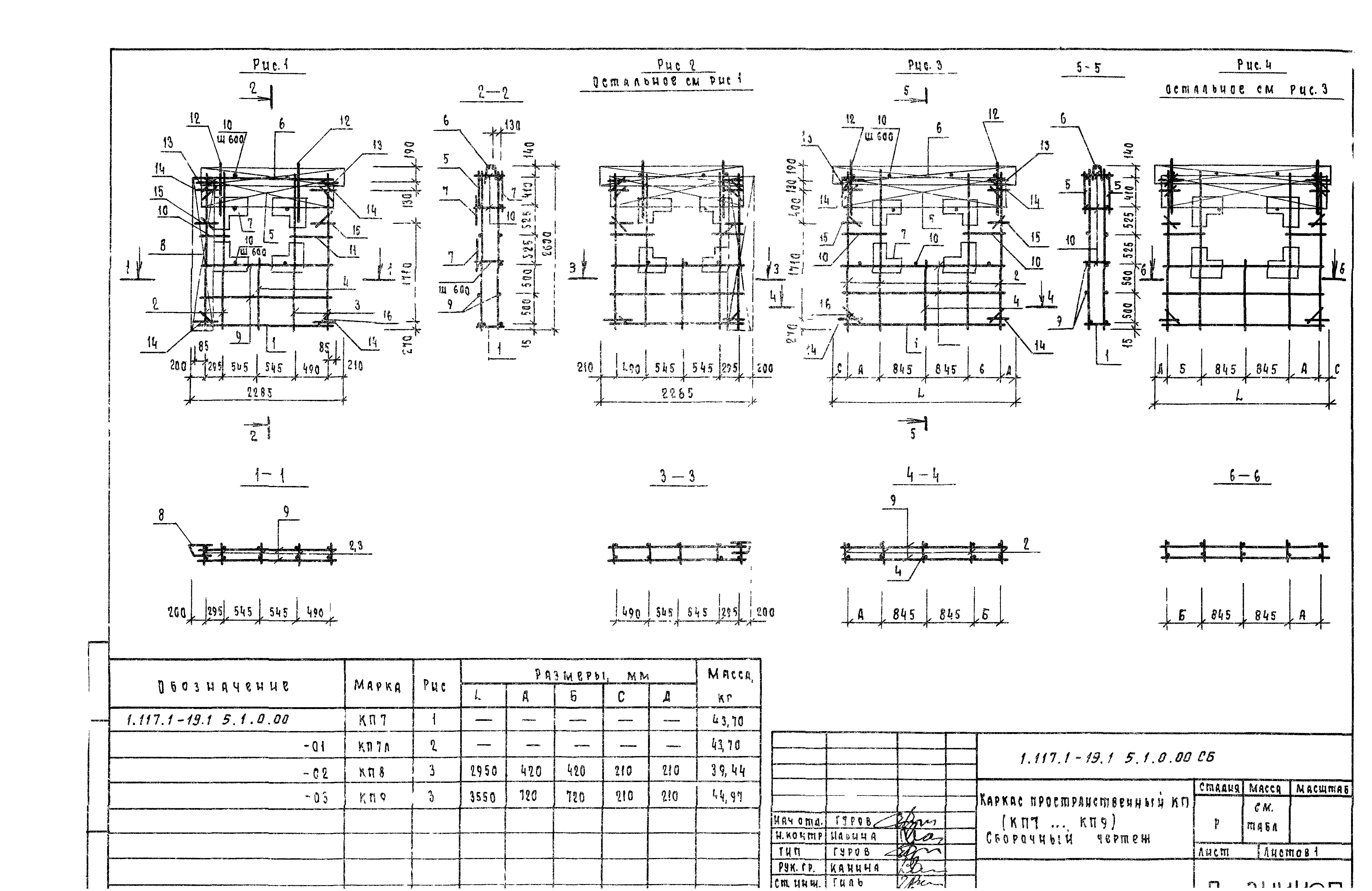 Серия 1.117.1-19