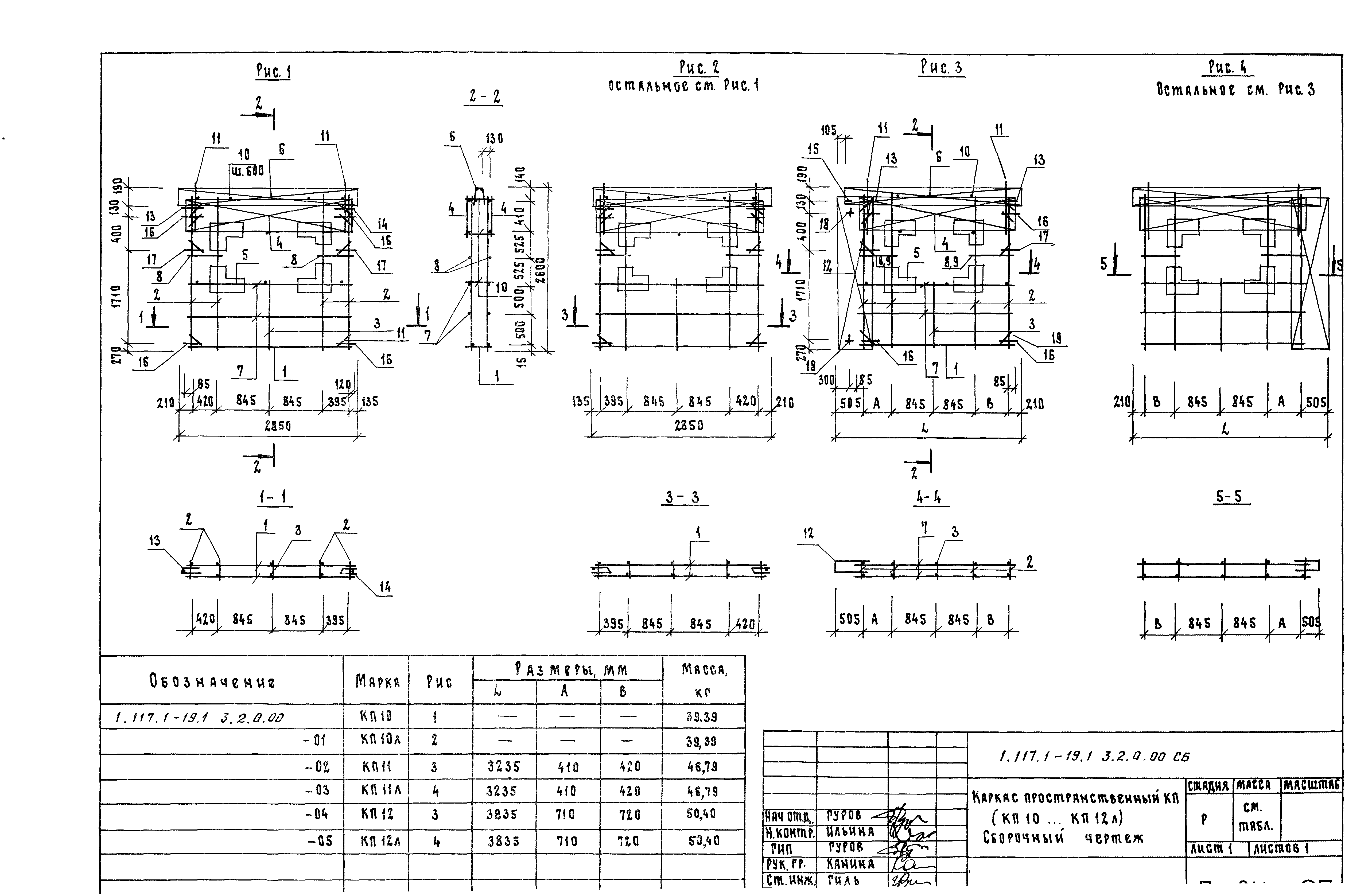 Серия 1.117.1-19