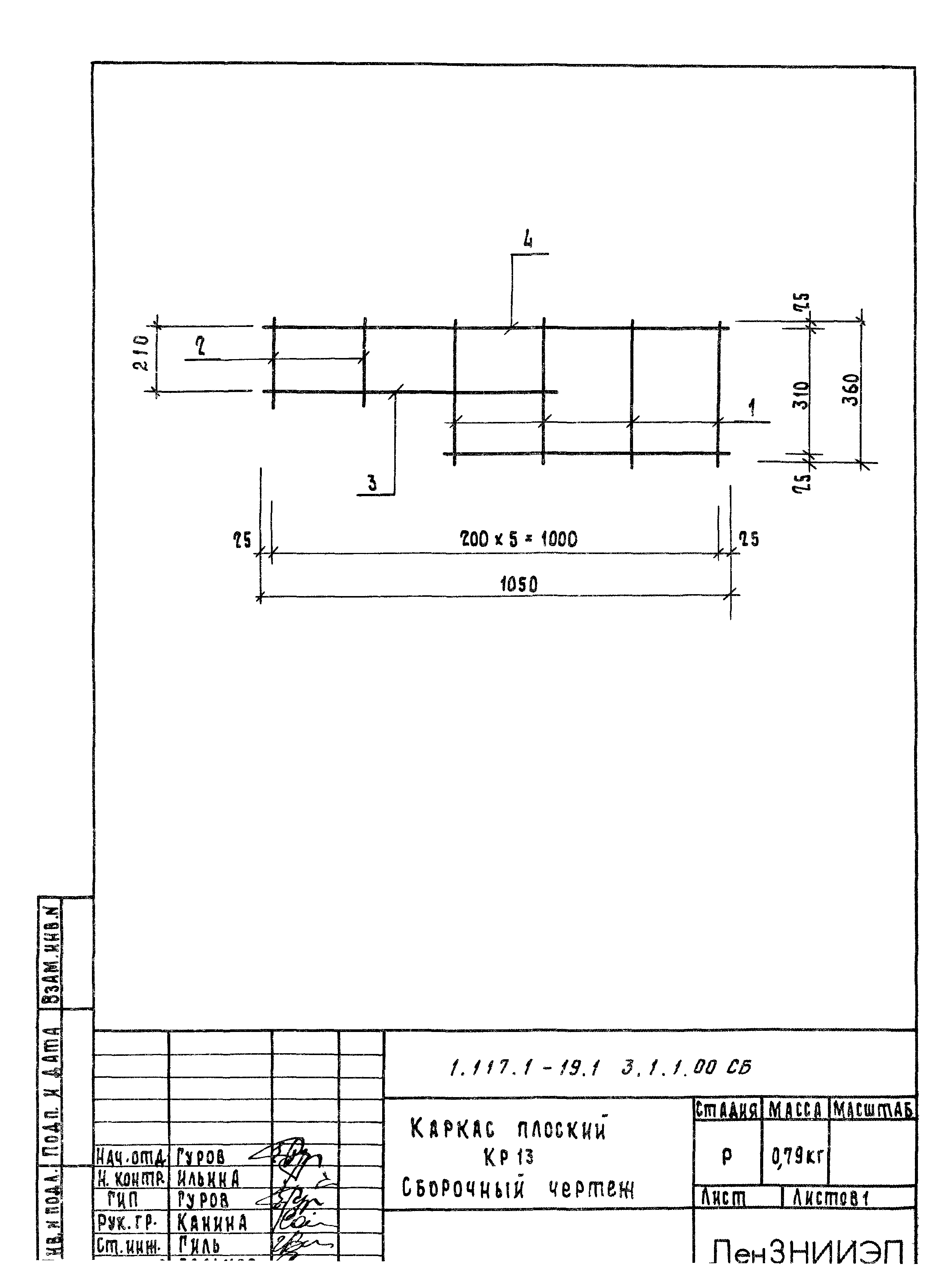Серия 1.117.1-19