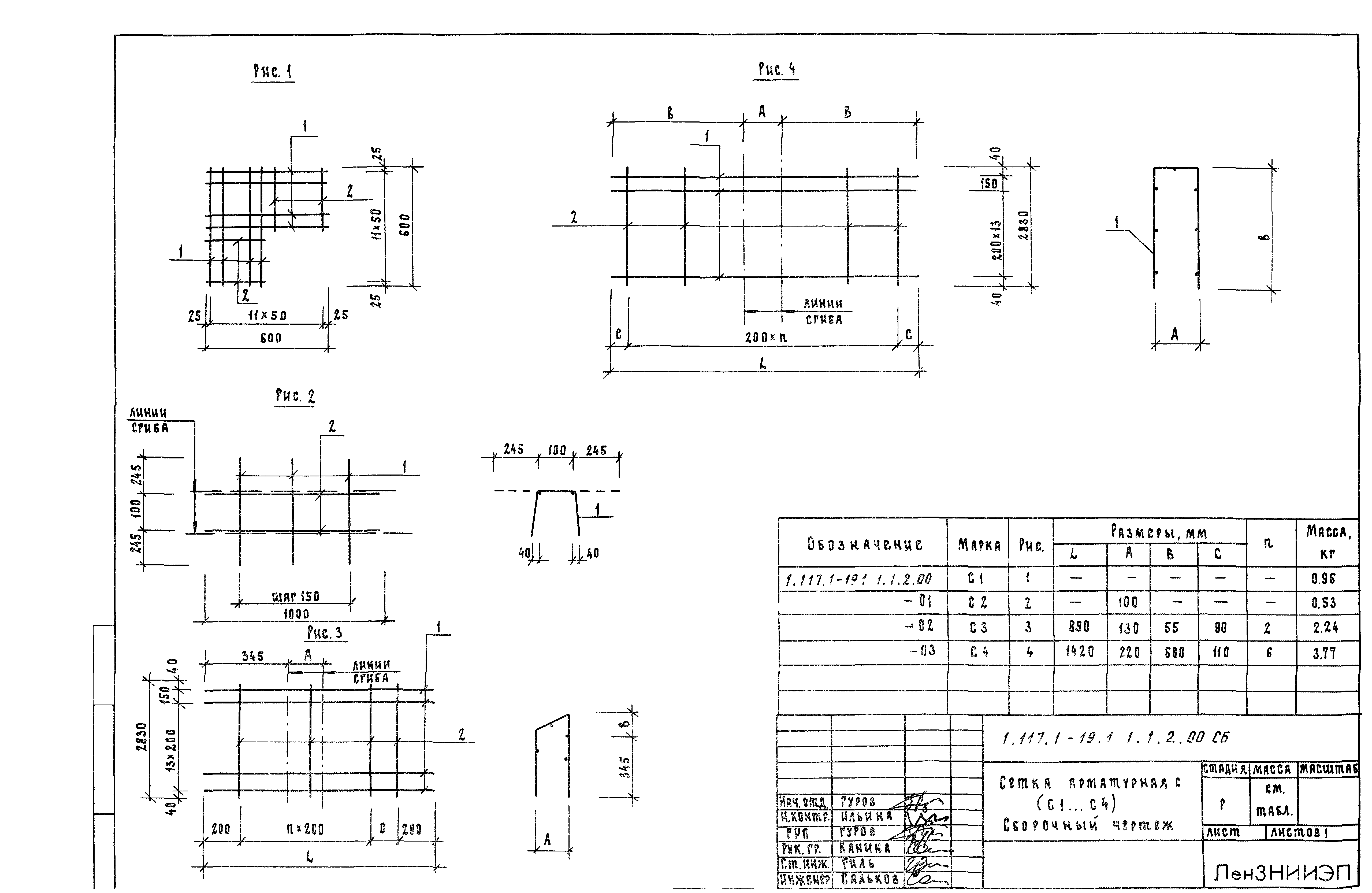 Серия 1.117.1-19