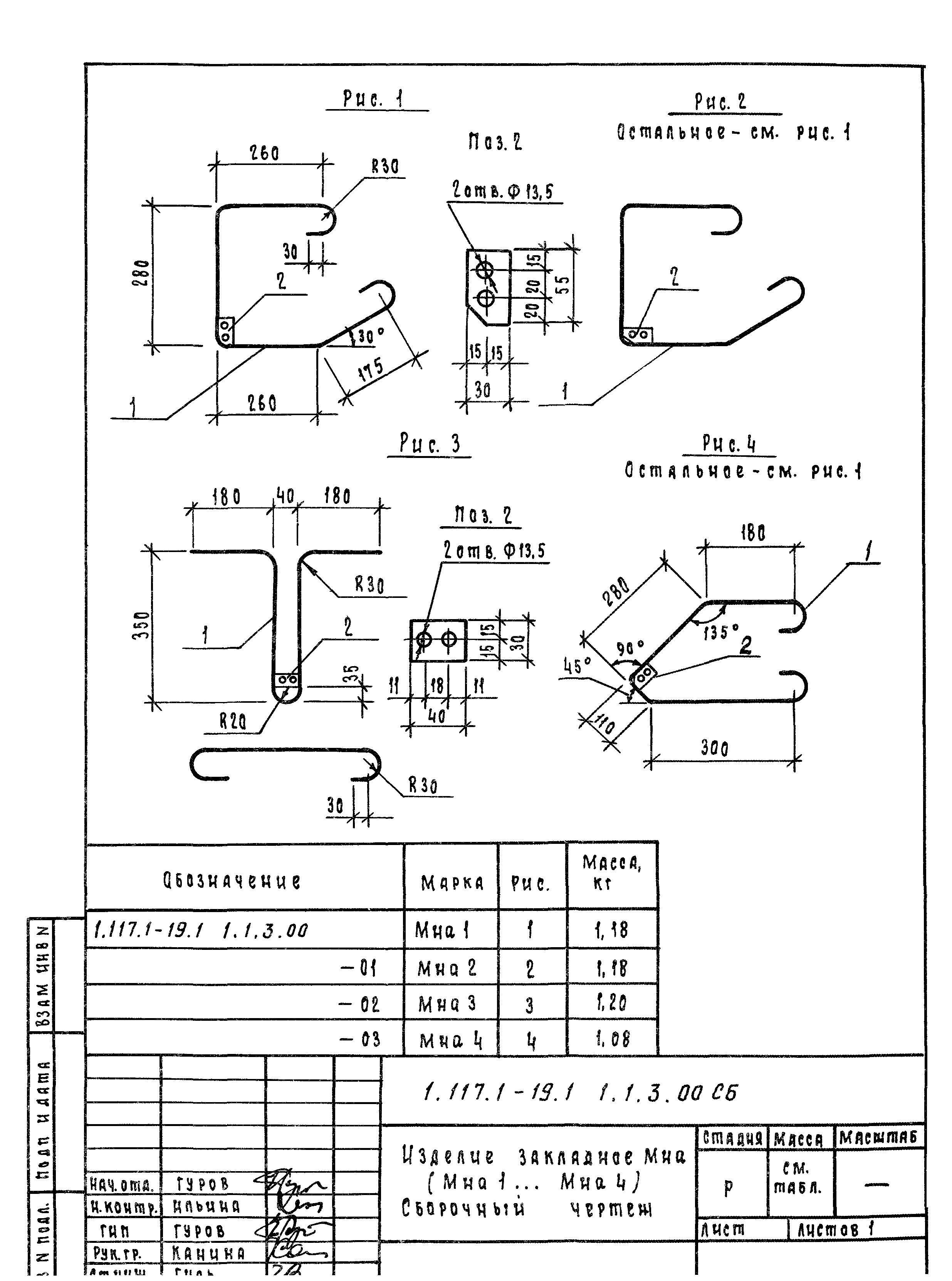 Серия 1.117.1-19