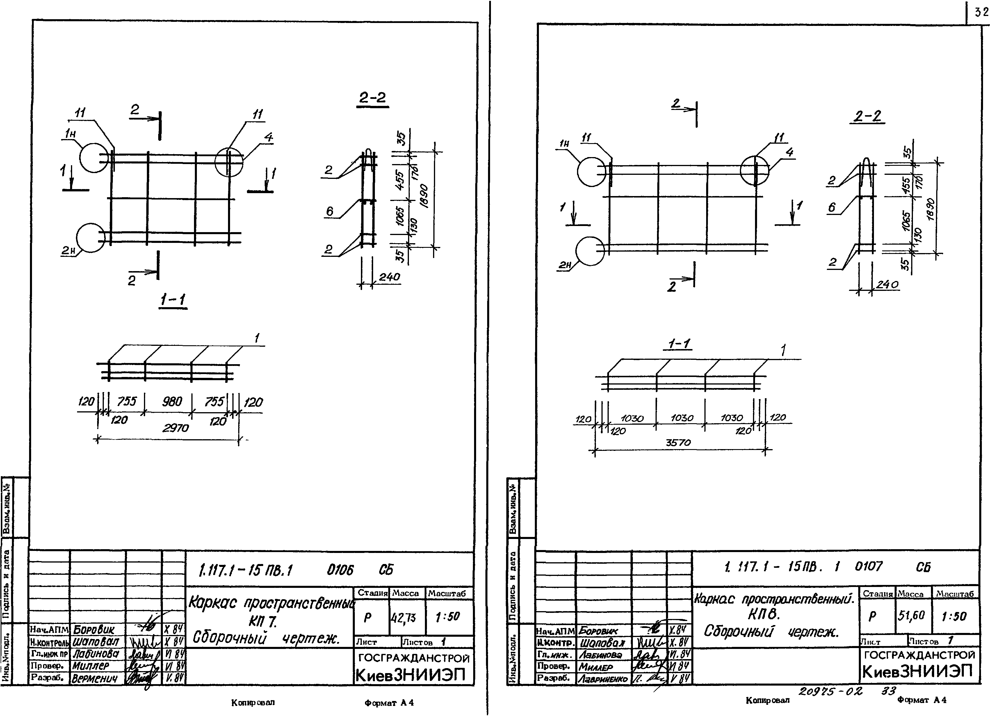 Серия 1.117.1-15пв