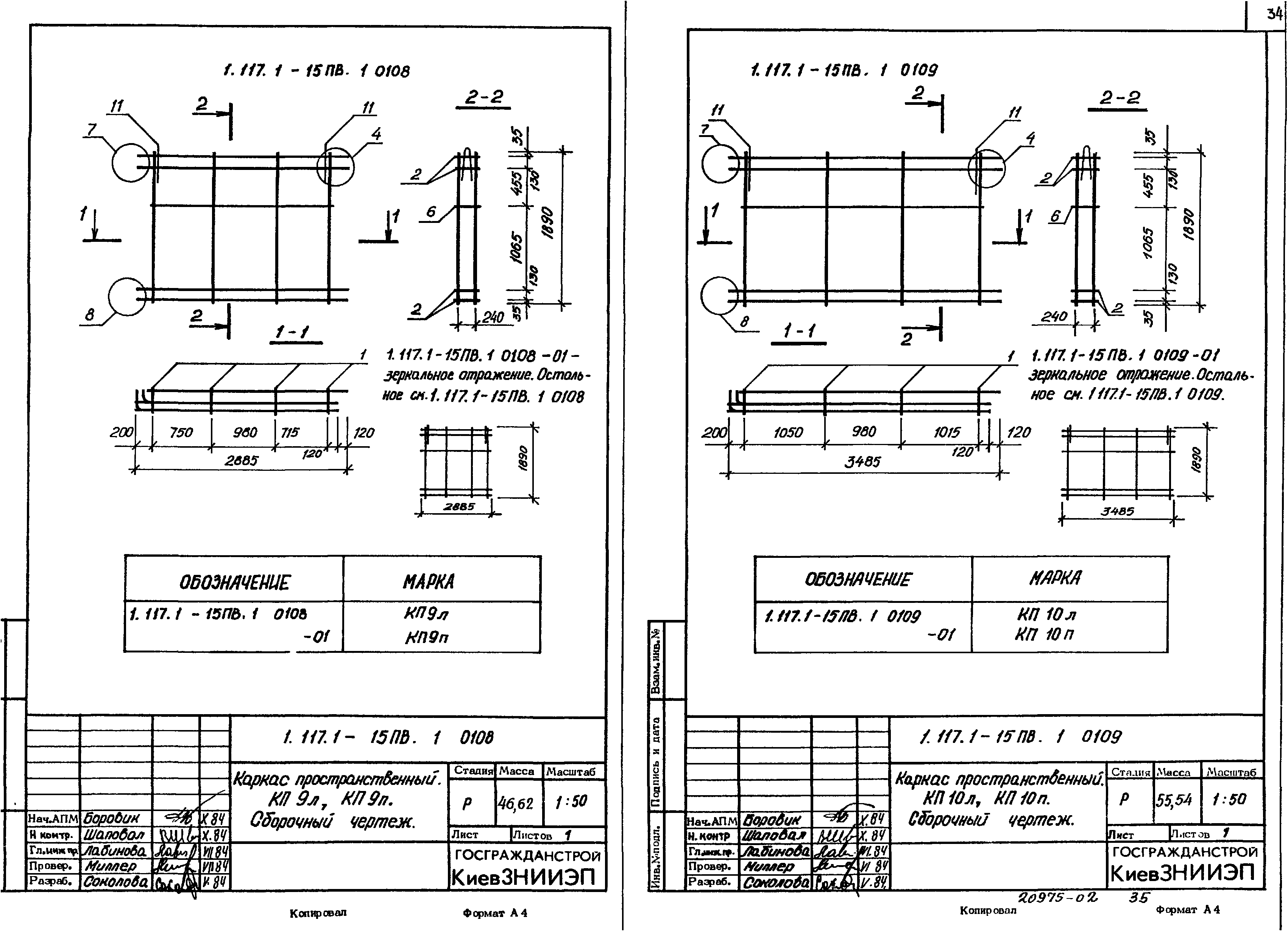 Серия 1.117.1-15пв