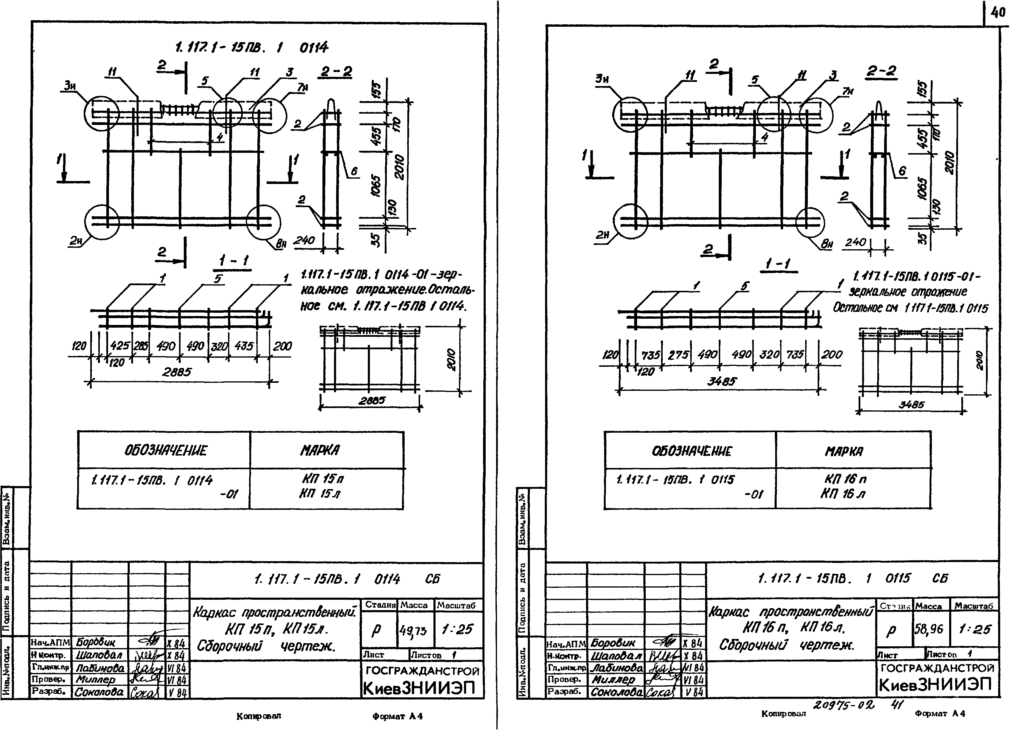 Серия 1.117.1-15пв