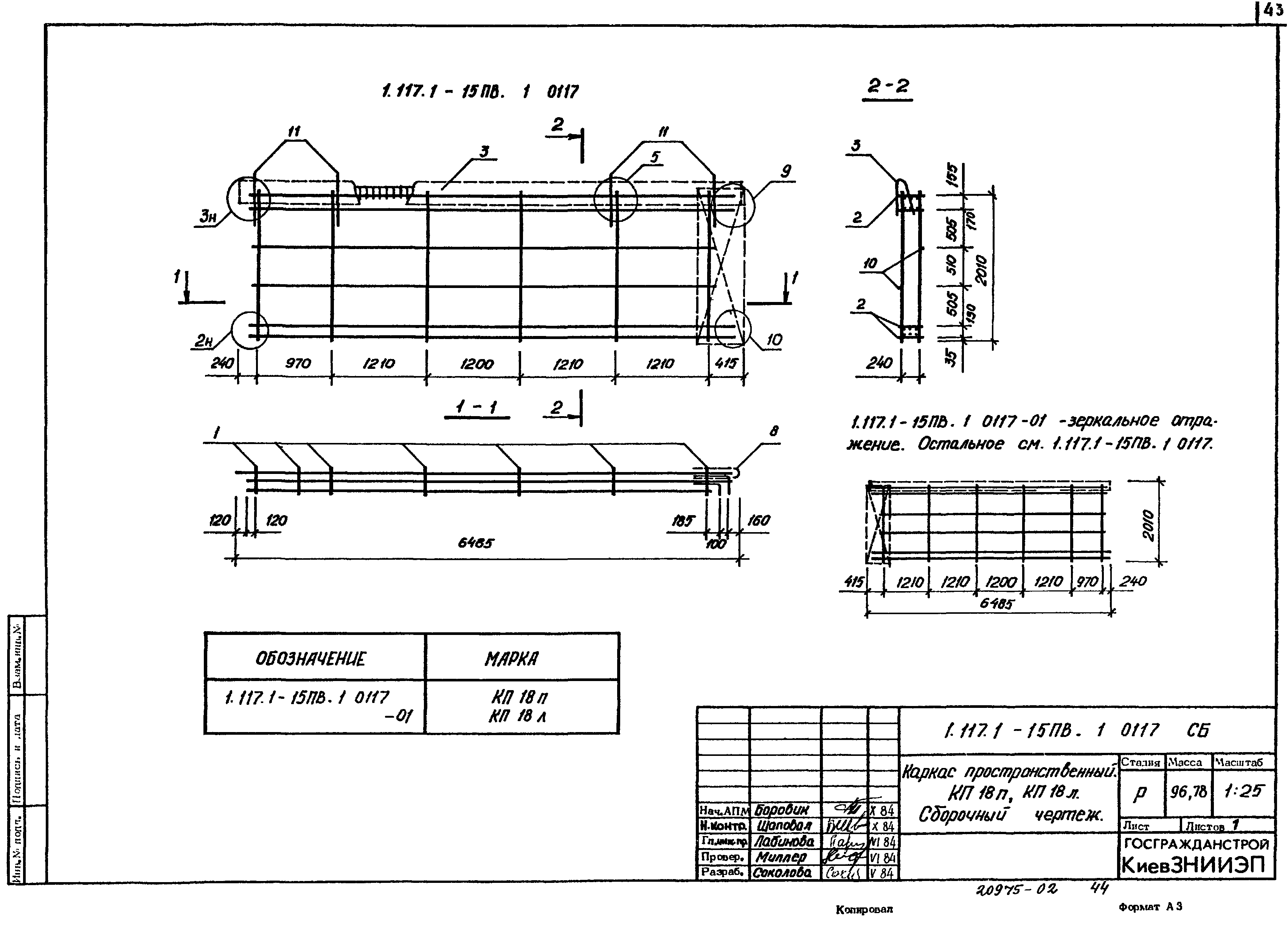 Серия 1.117.1-15пв