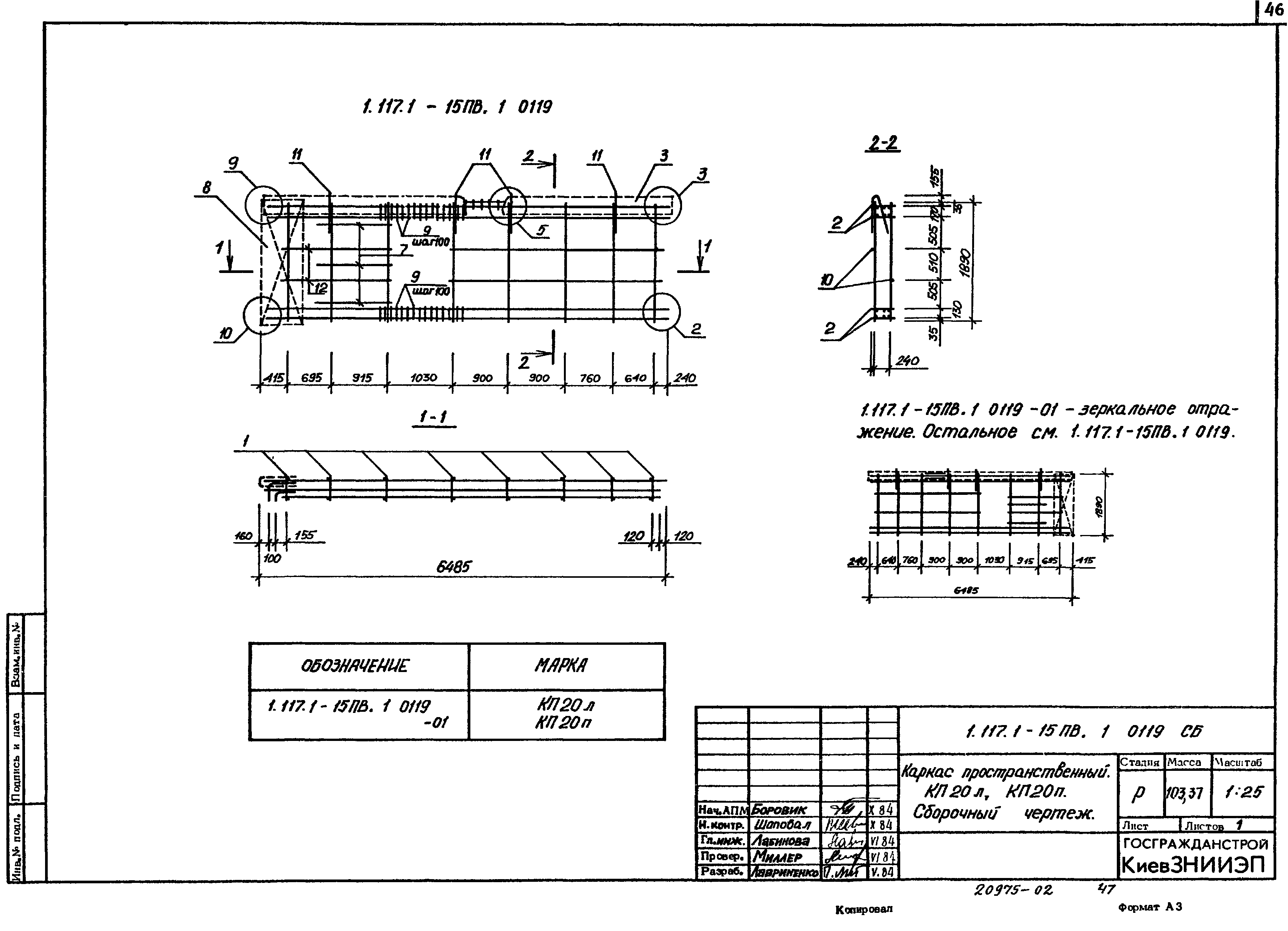 Серия 1.117.1-15пв