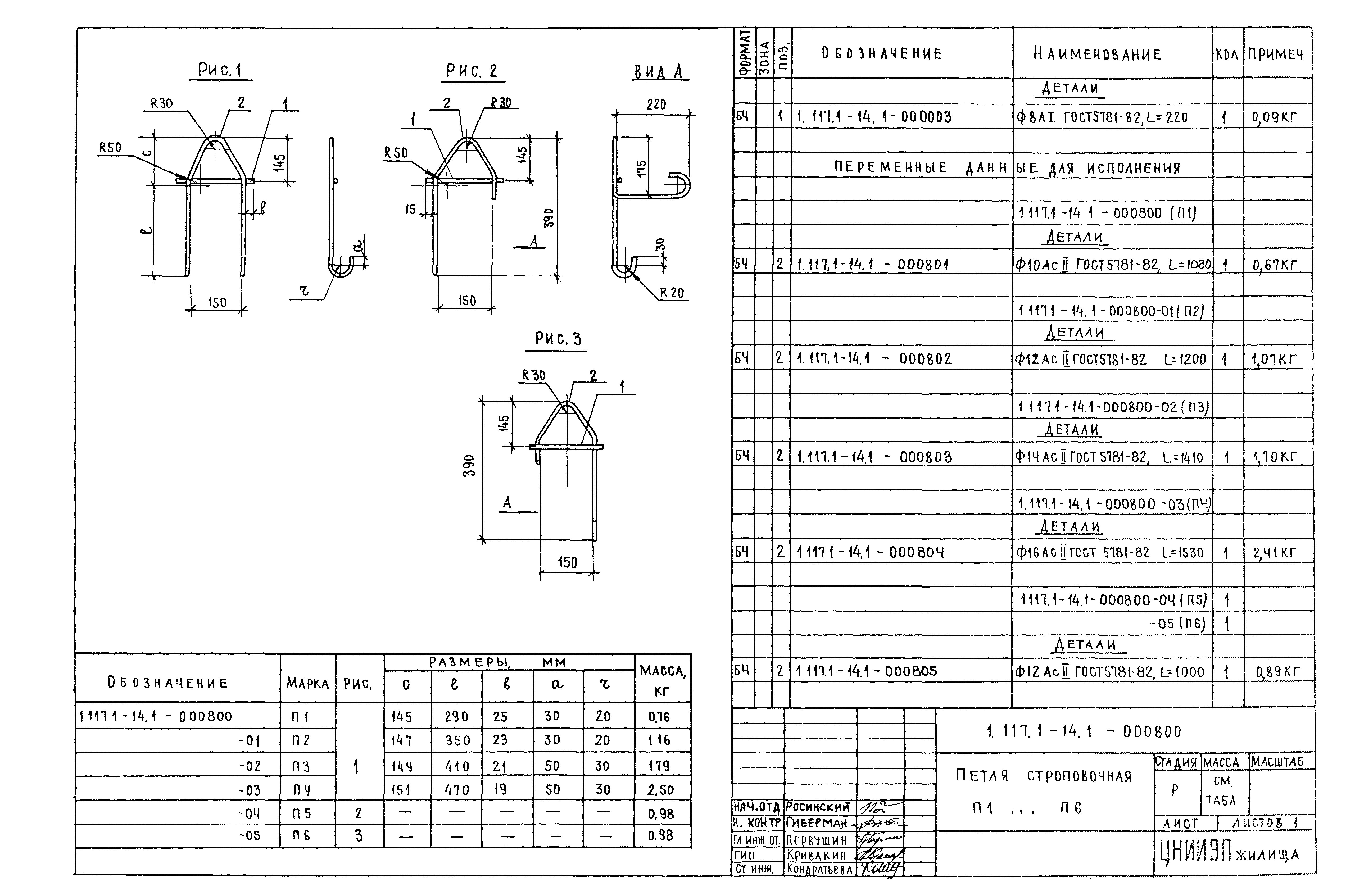 Серия 1.117.1-14