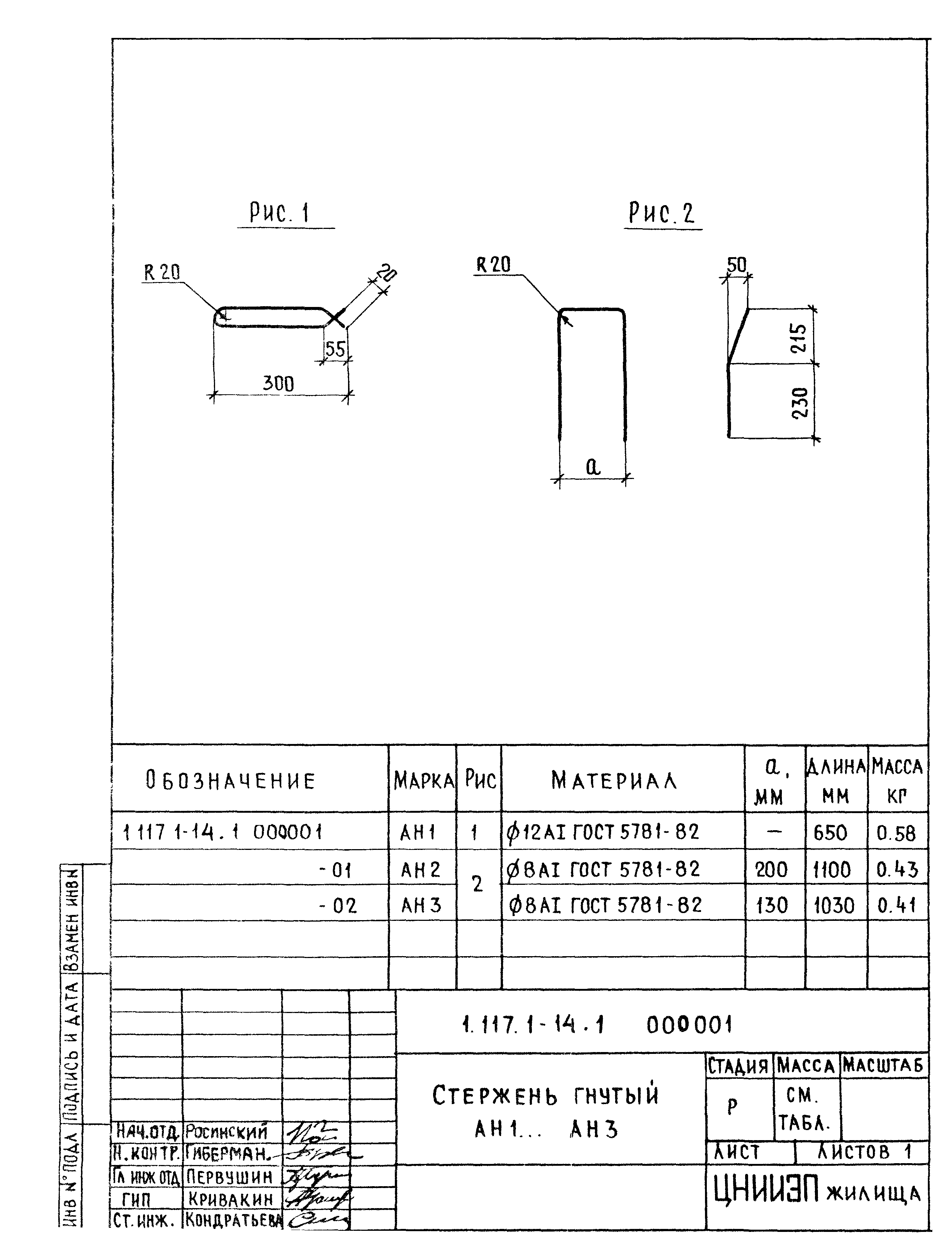 Серия 1.117.1-14