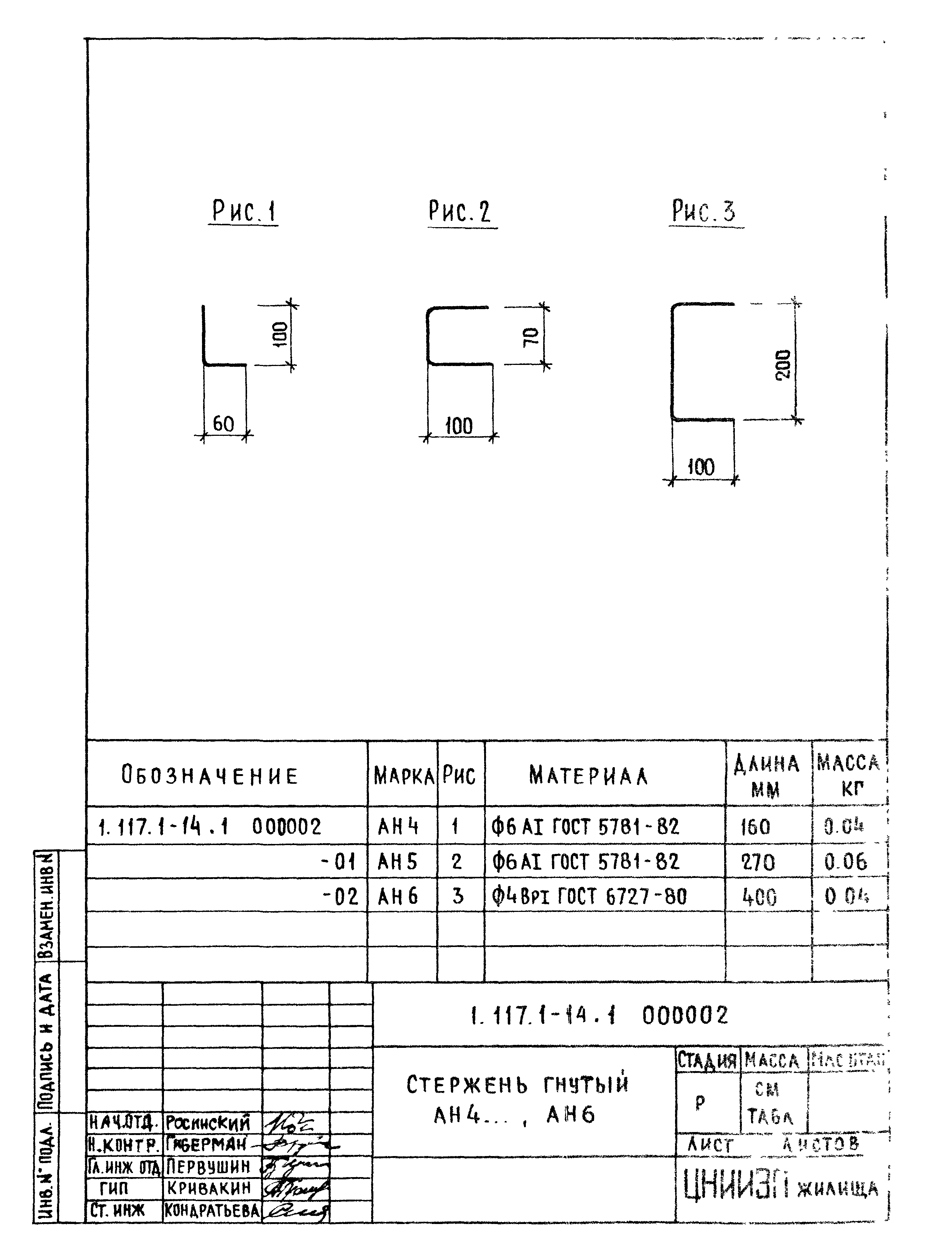 Серия 1.117.1-14