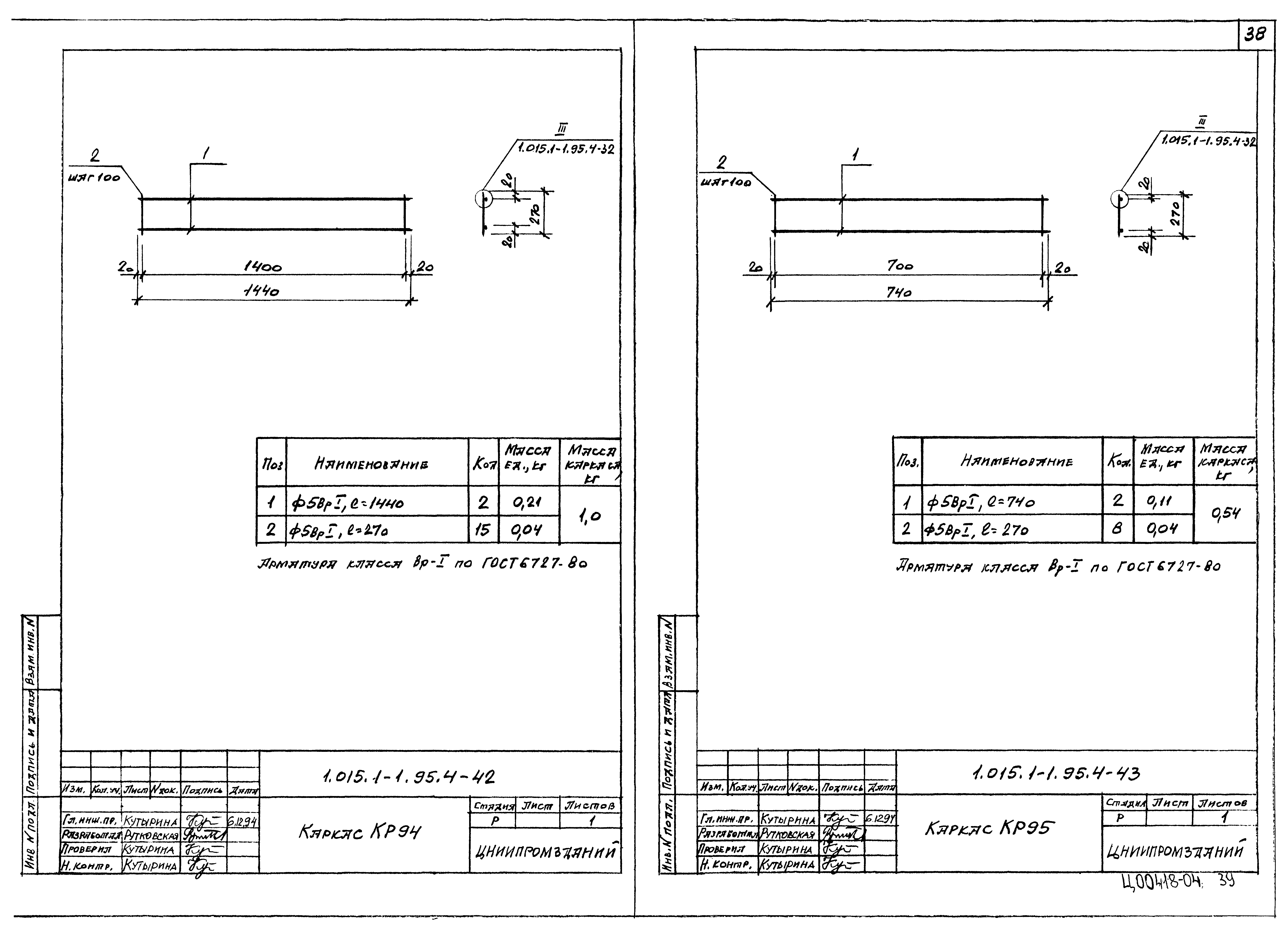 Серия 1.015.1-1.95