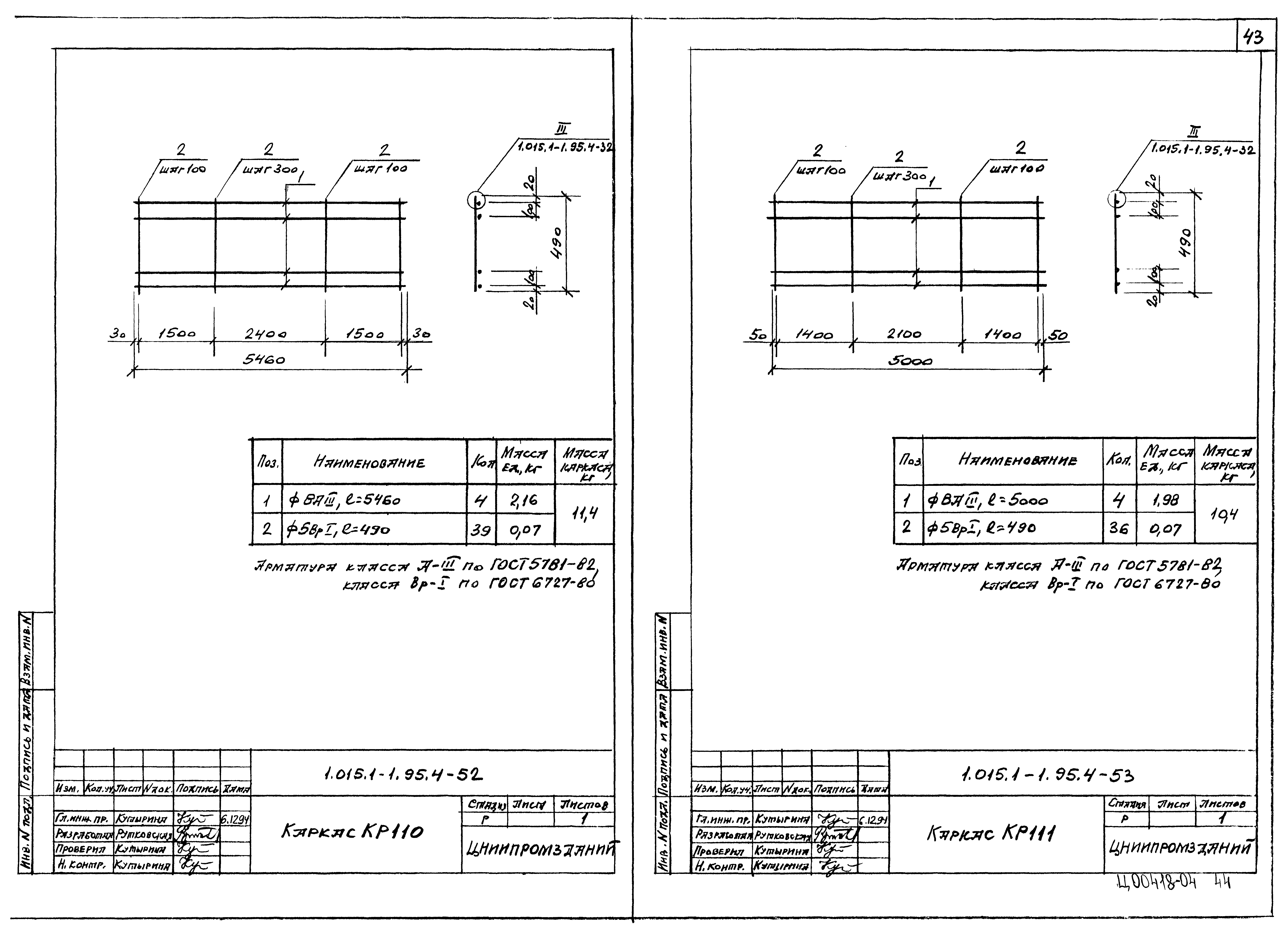 Серия 1.015.1-1.95