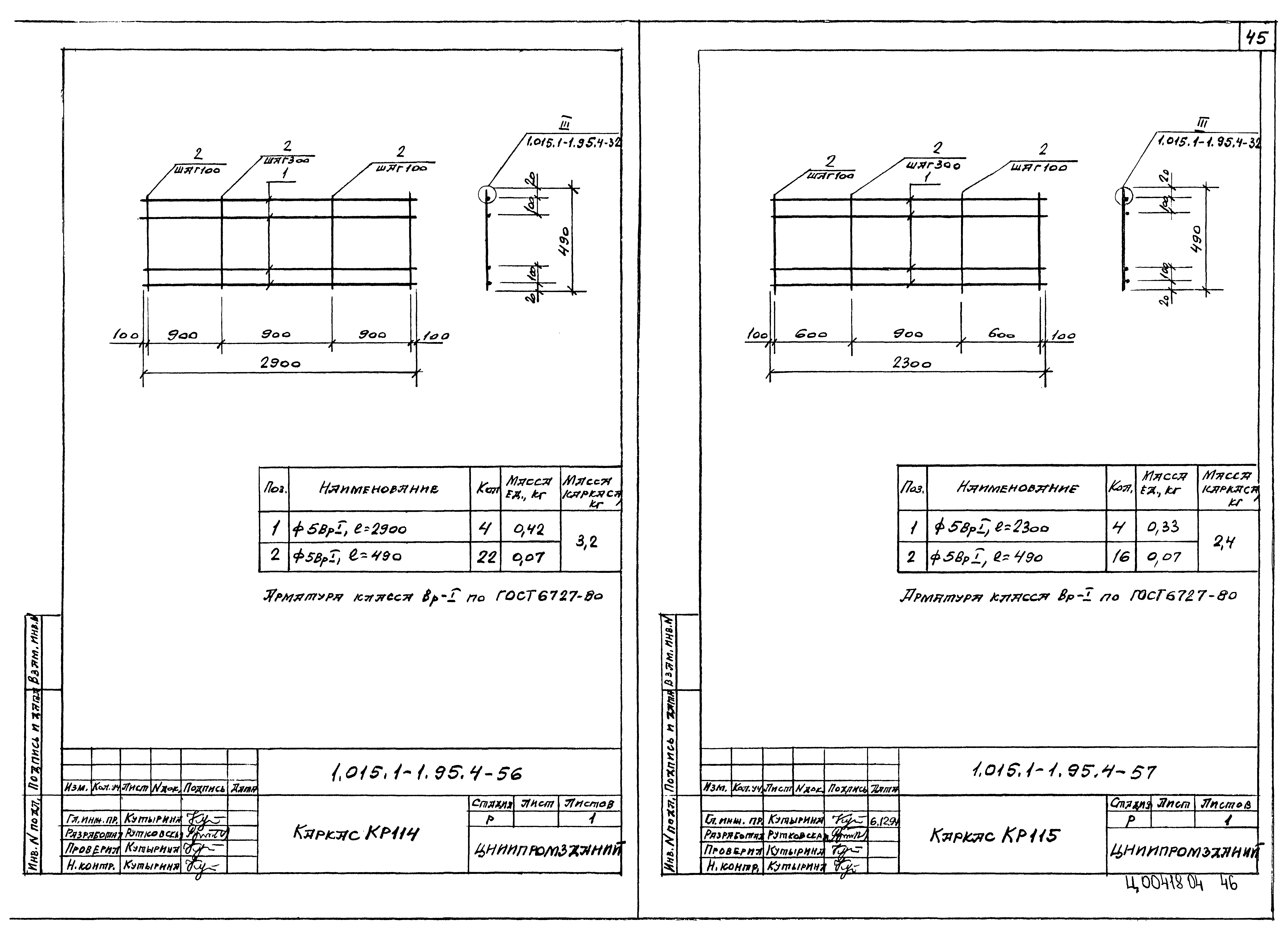 Серия 1.015.1-1.95