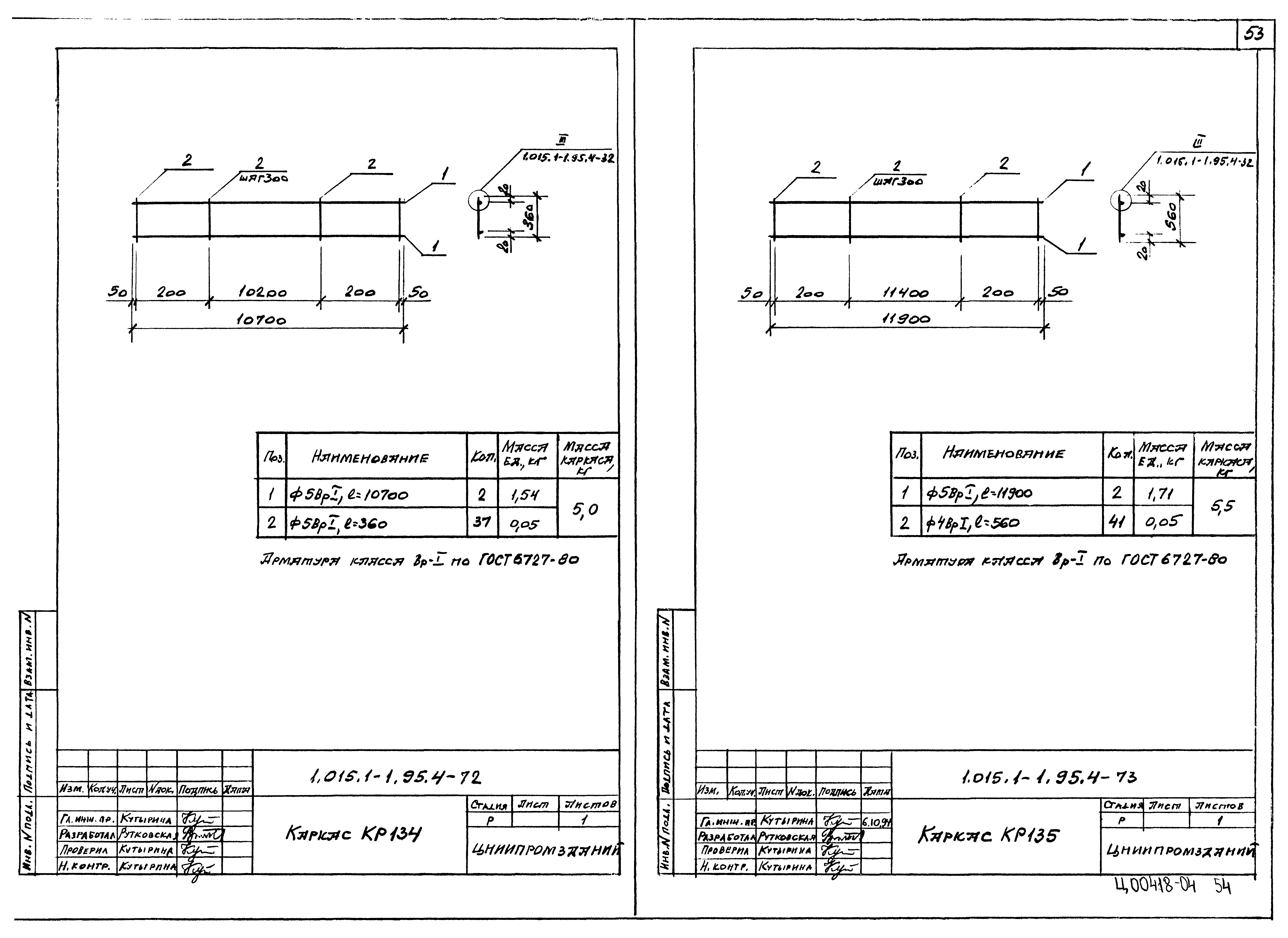 Серия 1.015.1-1.95