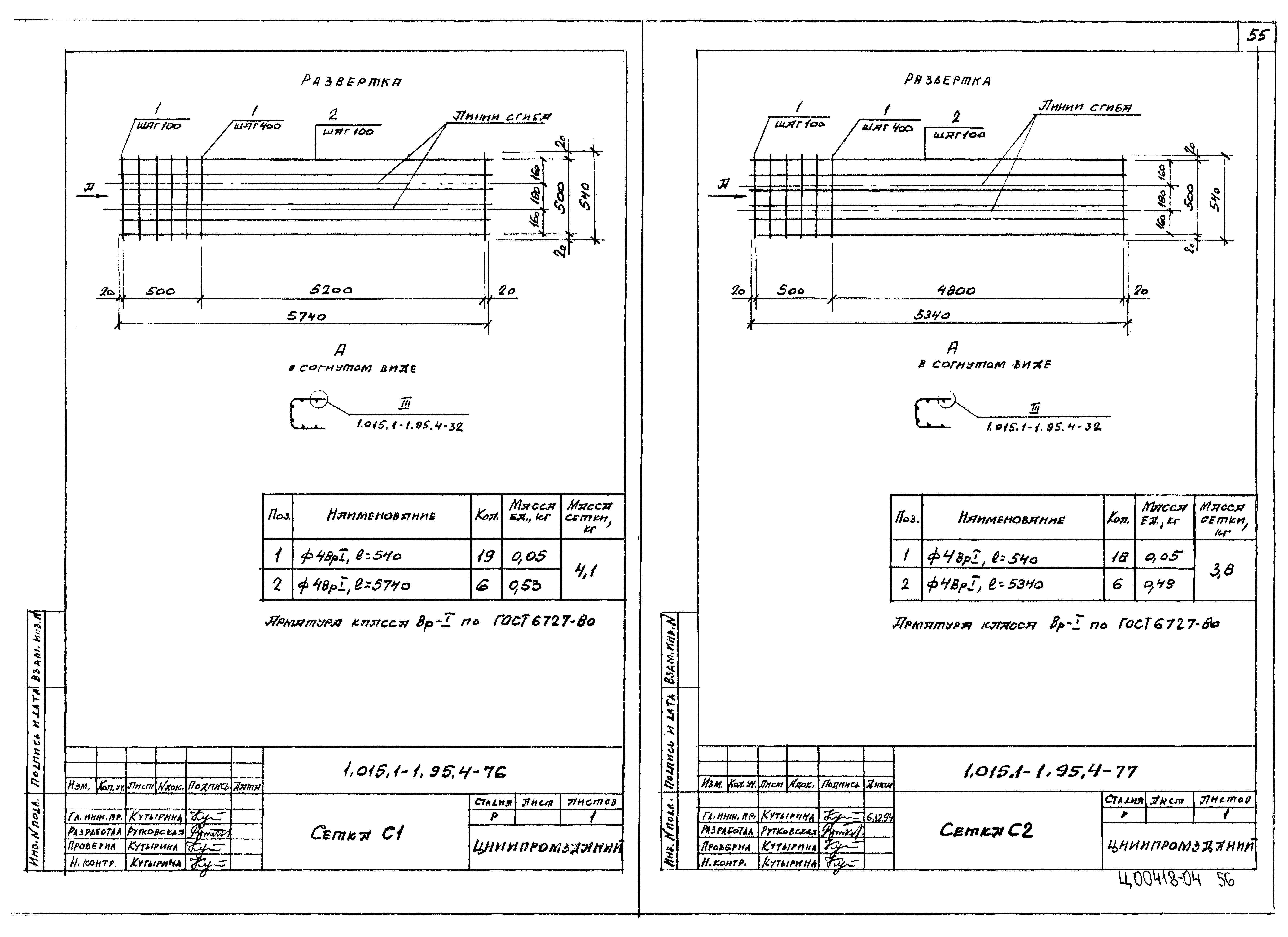 Серия 1.015.1-1.95