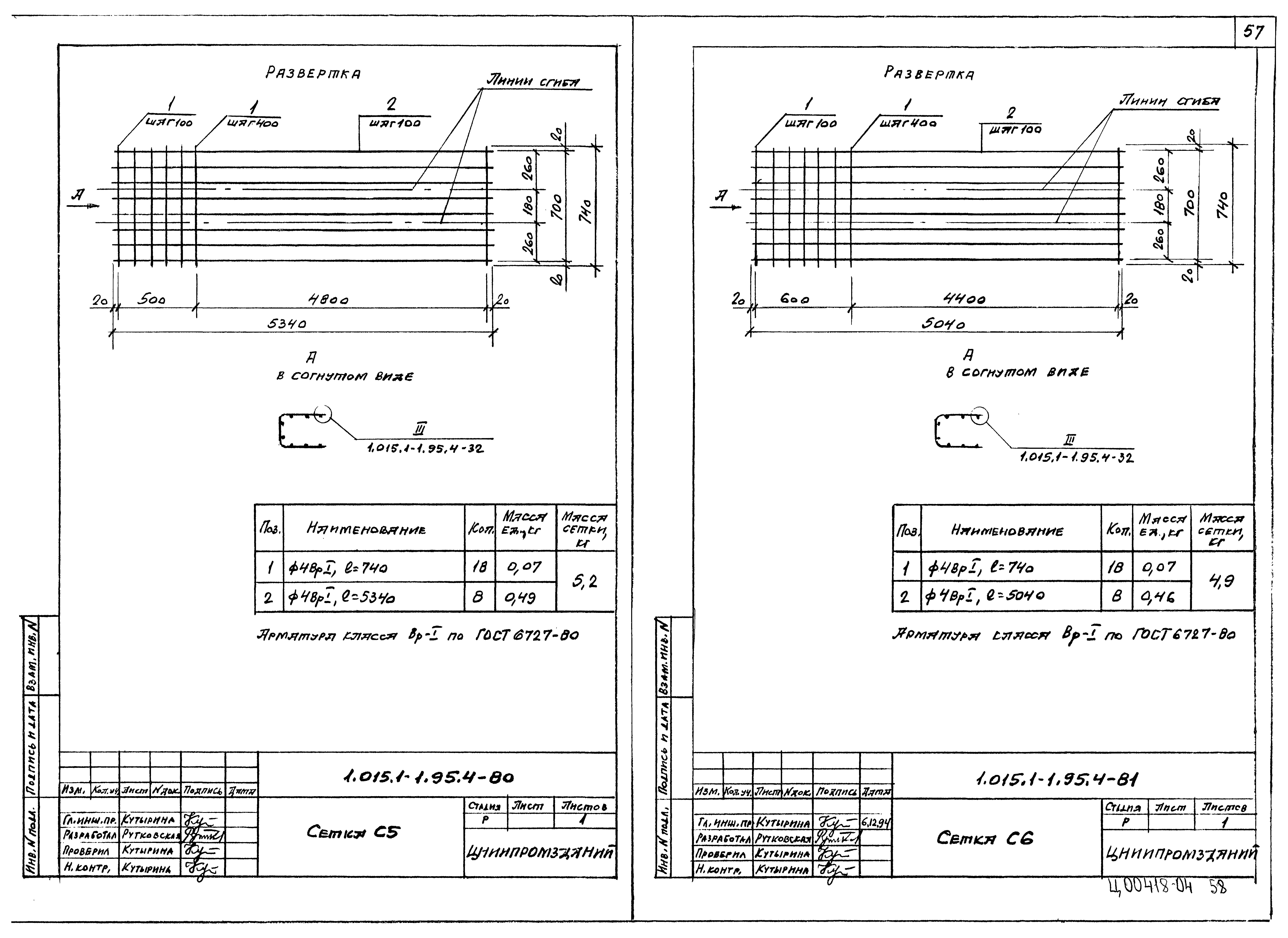 Серия 1.015.1-1.95