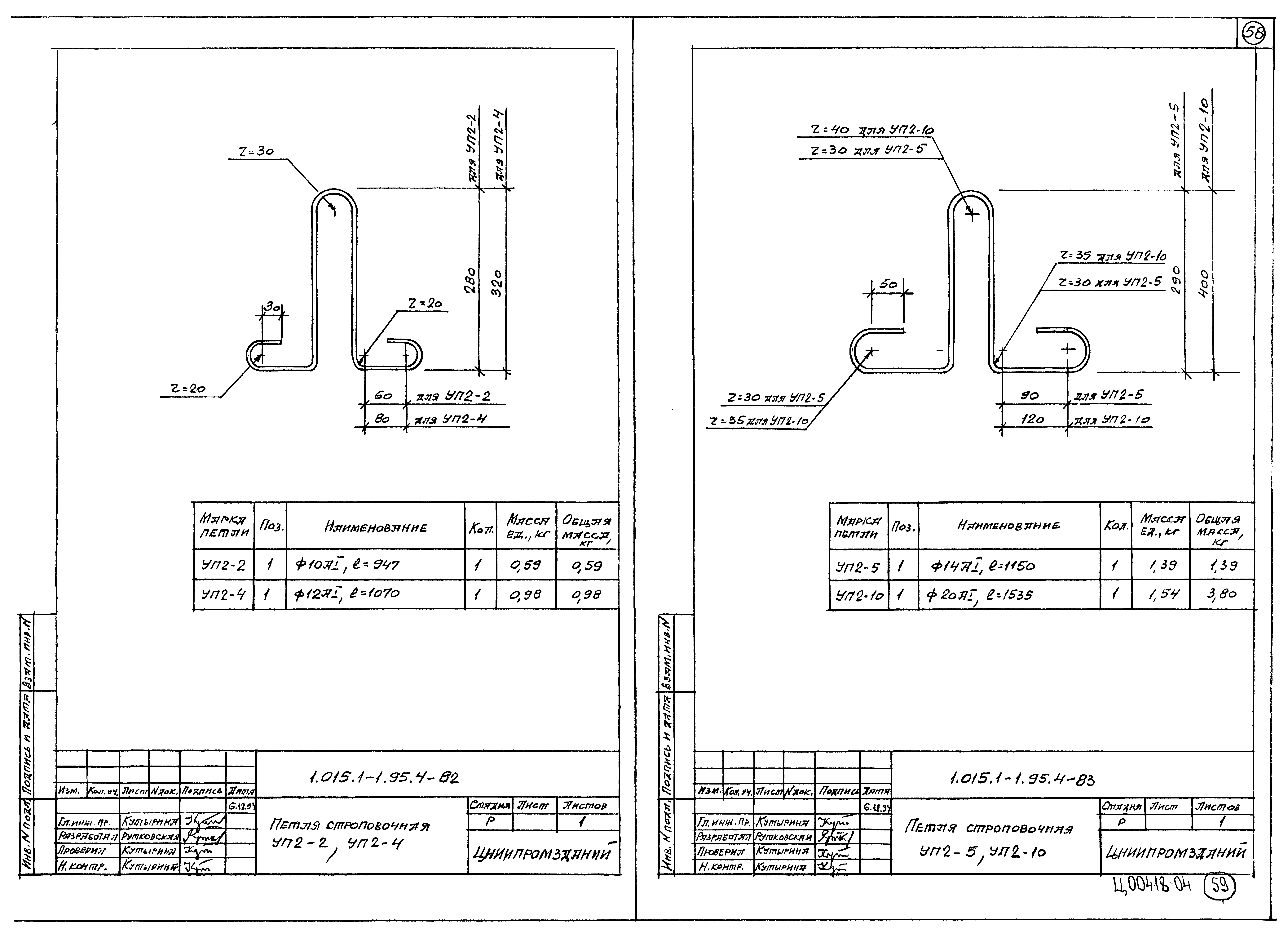 Серия 1.015.1-1.95