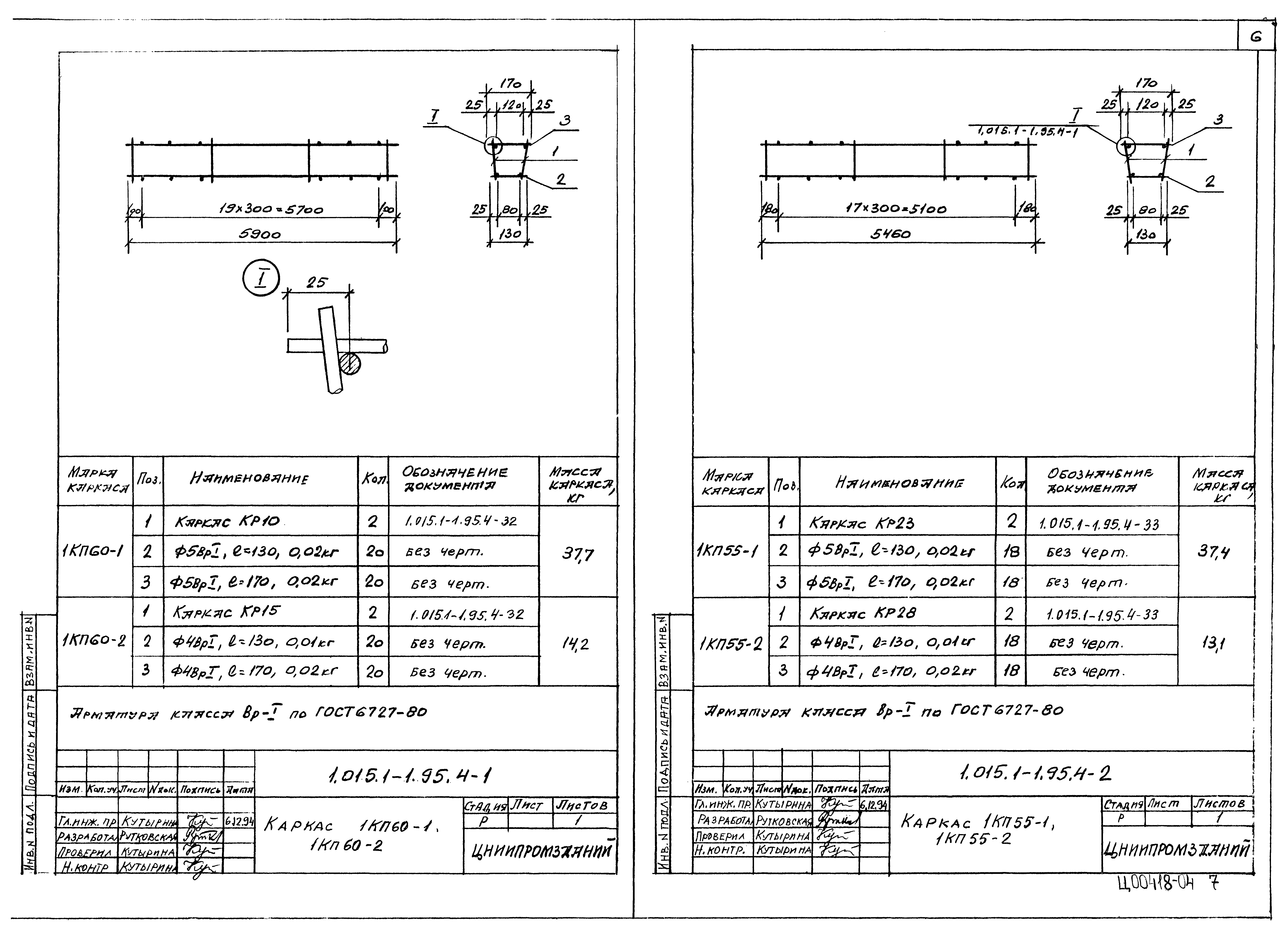 Серия 1.015.1-1.95