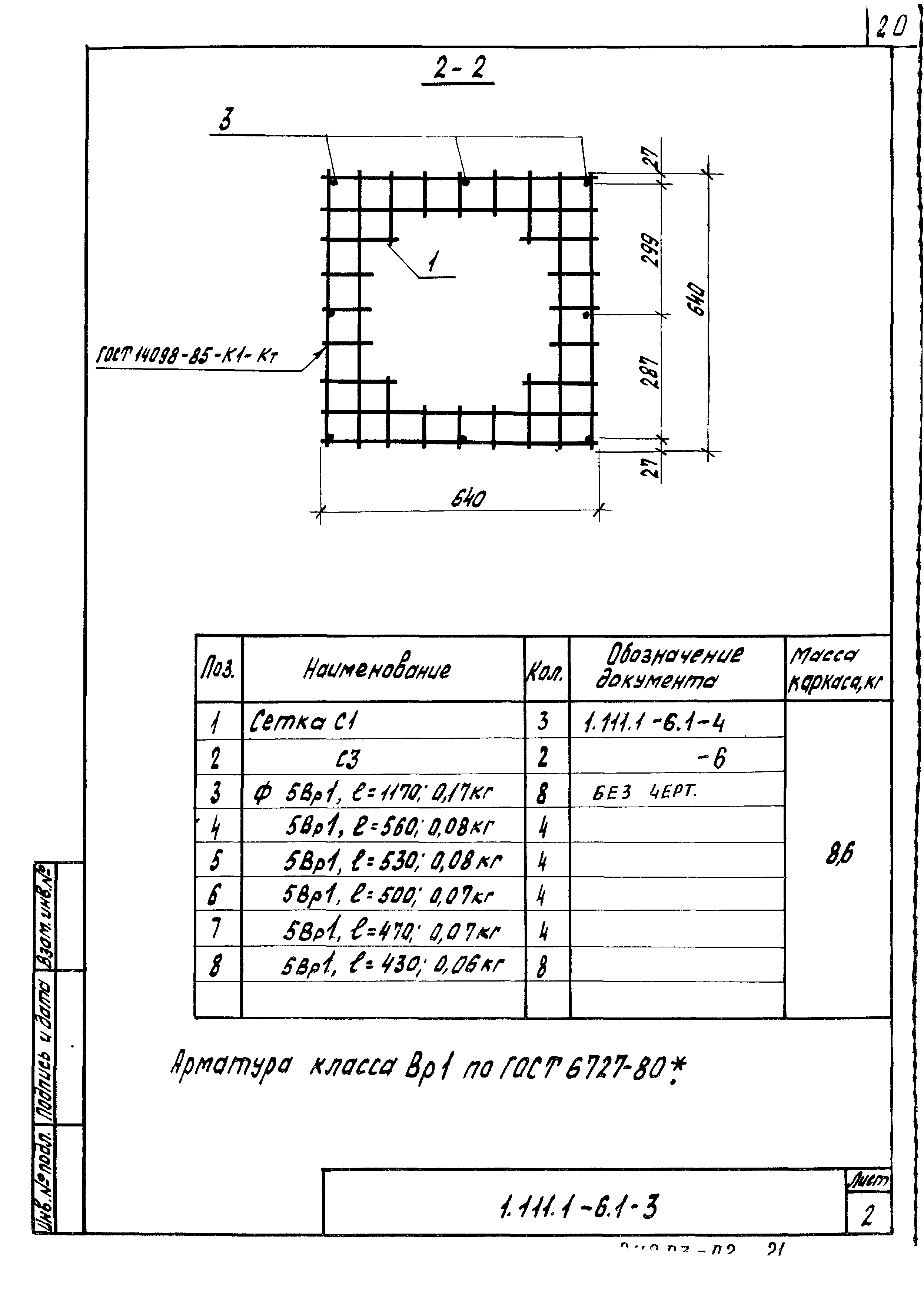 Серия 1.111.1-6