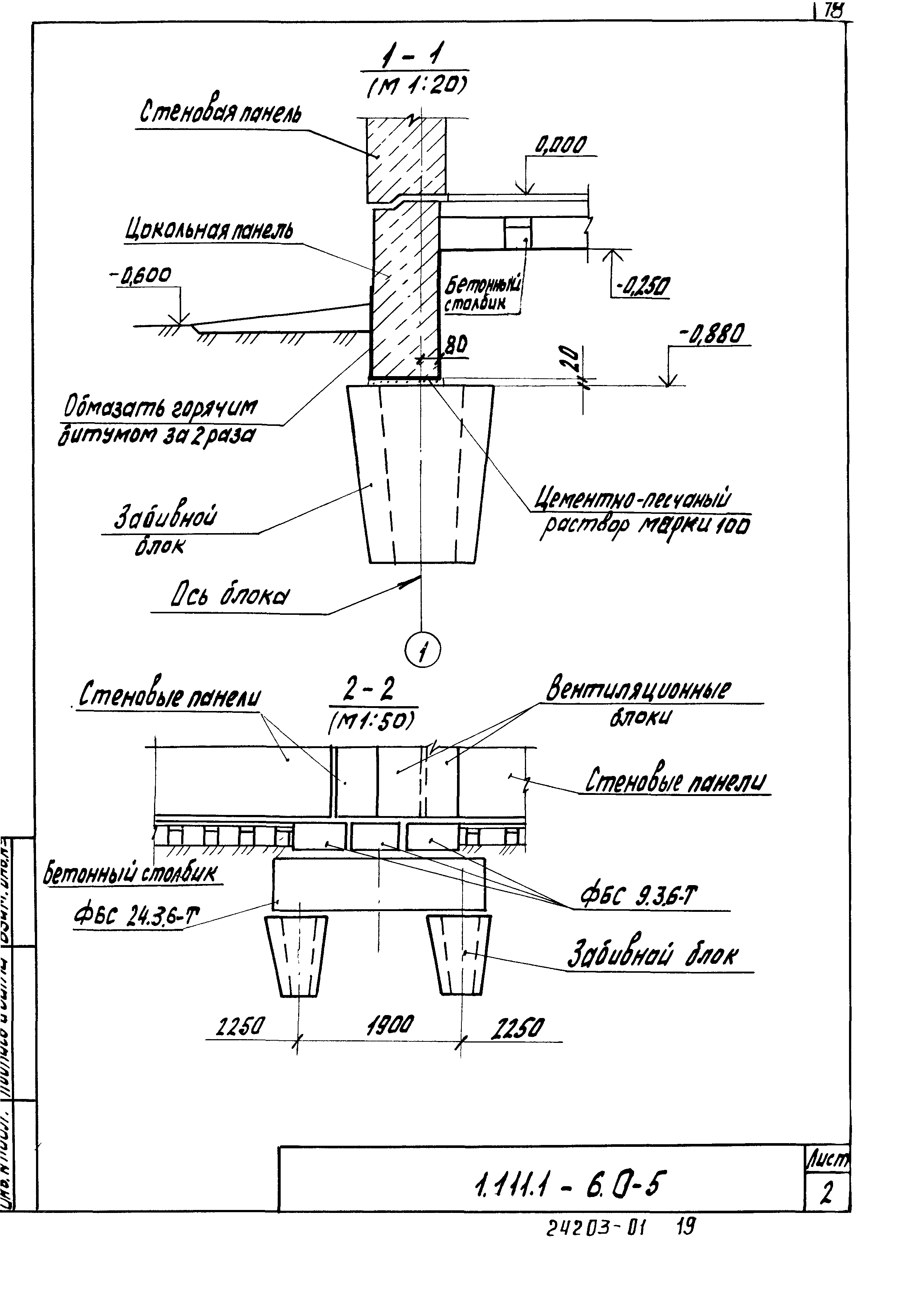 Серия 1.111.1-6